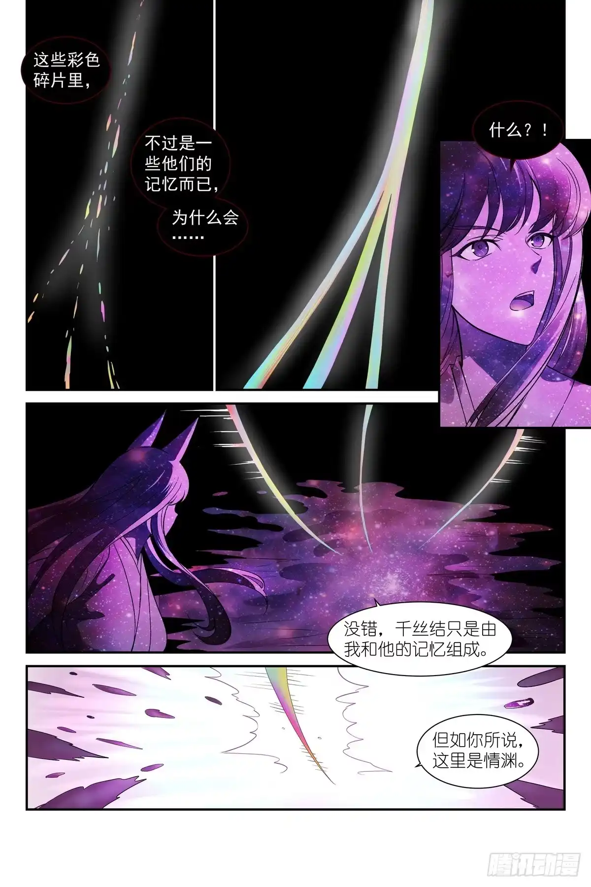 总664·相守之力-狐妖小红娘-小新（第8张）