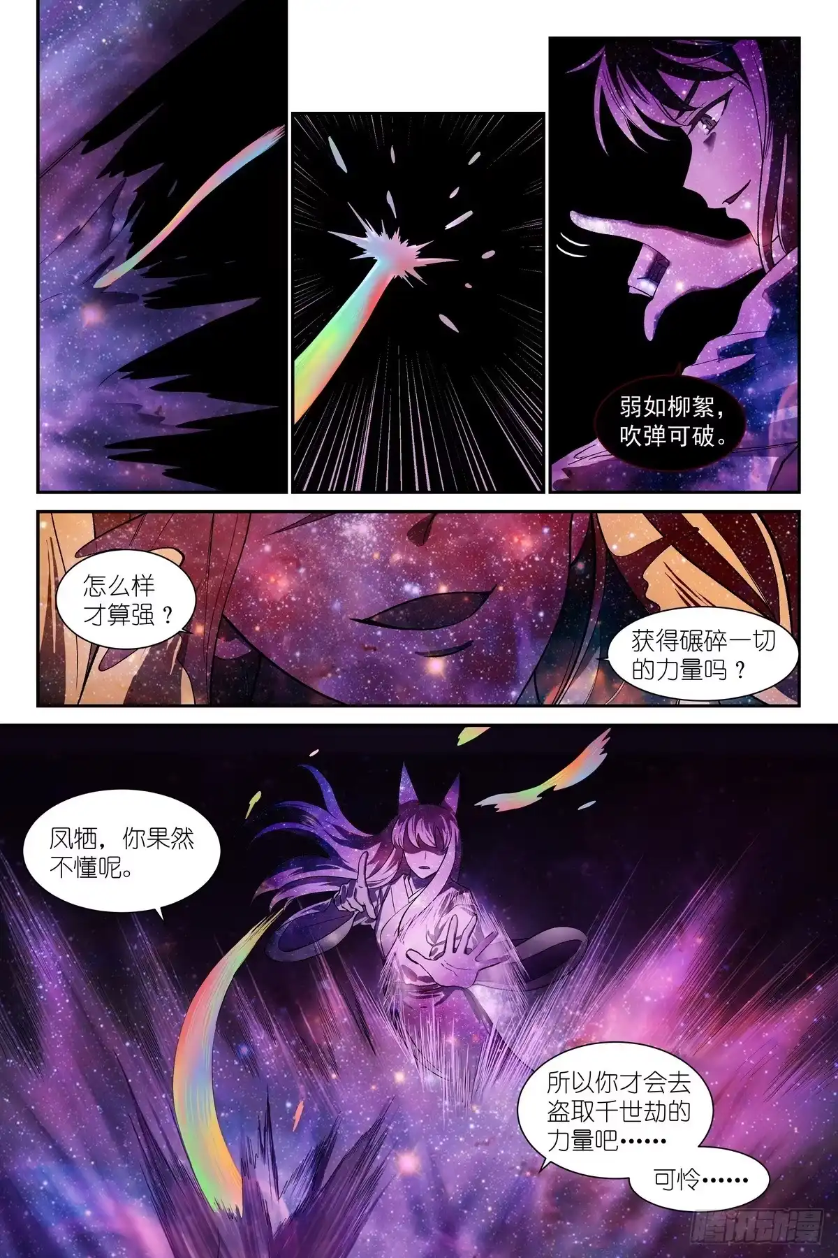 总664·相守之力-狐妖小红娘-小新（第5张）