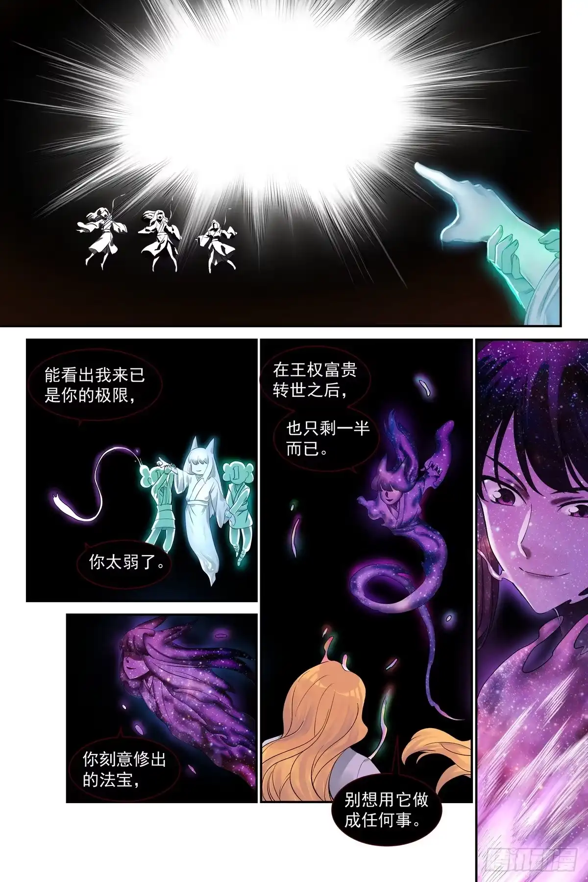 总664·相守之力-狐妖小红娘-小新（第3张）