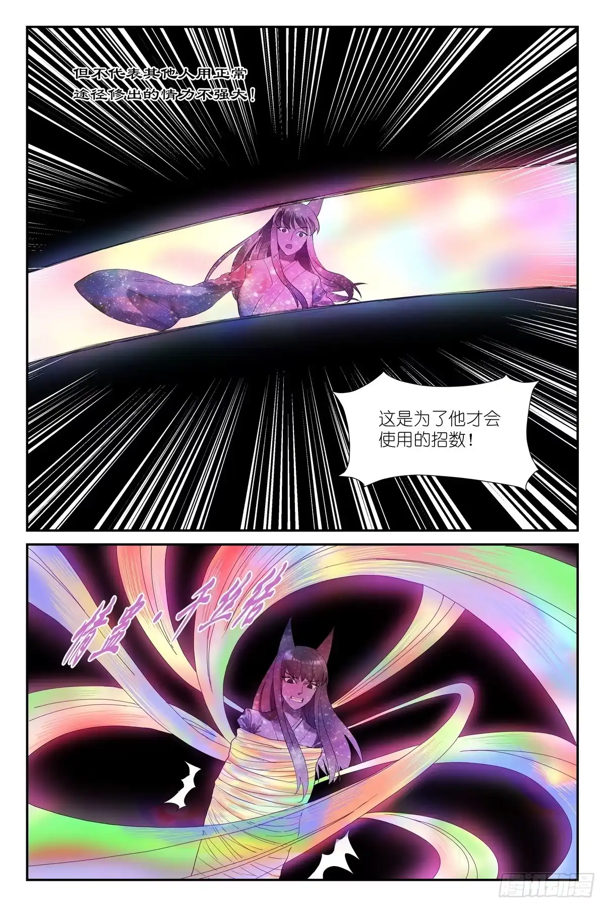 总664·相守之力-狐妖小红娘-小新（第14张）
