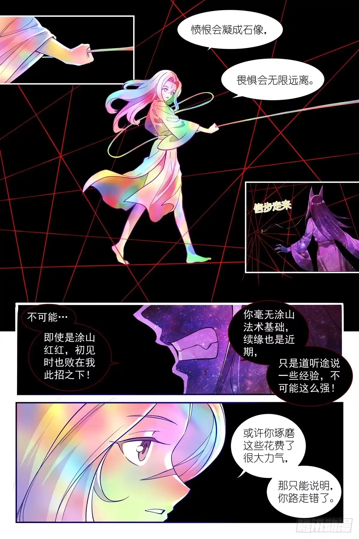 总664·相守之力-狐妖小红娘-小新（第10张）
