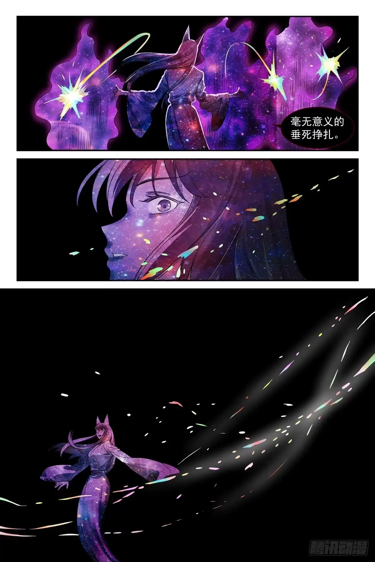 总664·相守之力-狐妖小红娘-小新（第7张）