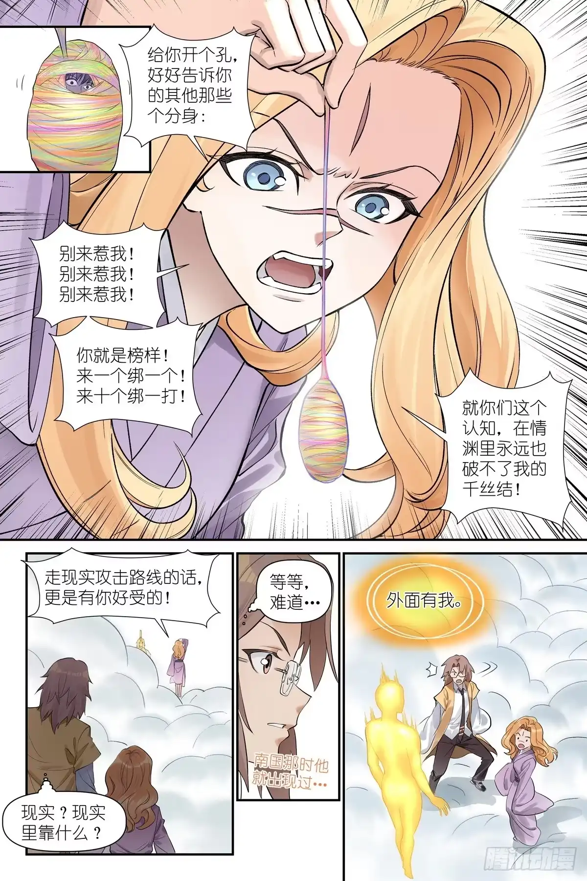 总665·别来惹我-狐妖小红娘-小新（第14张）