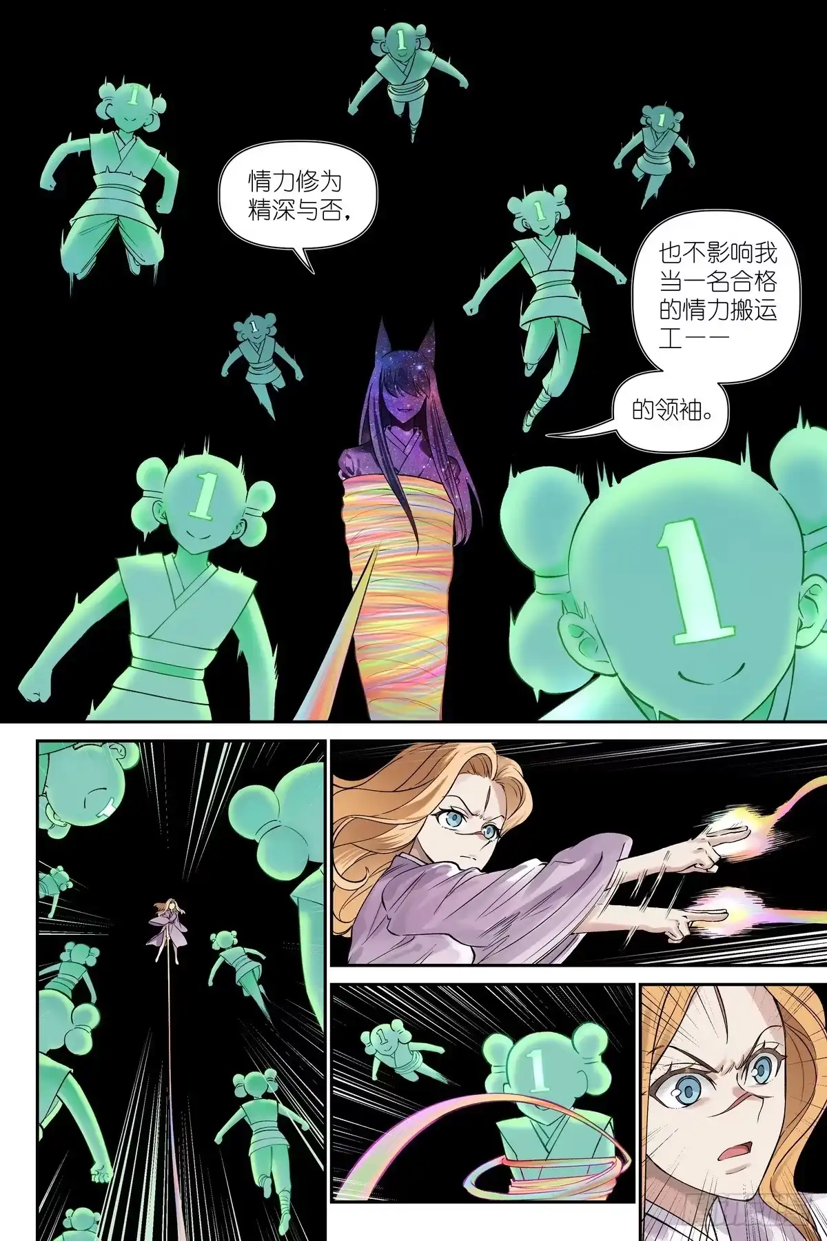 总665·别来惹我-狐妖小红娘-小新（第6张）