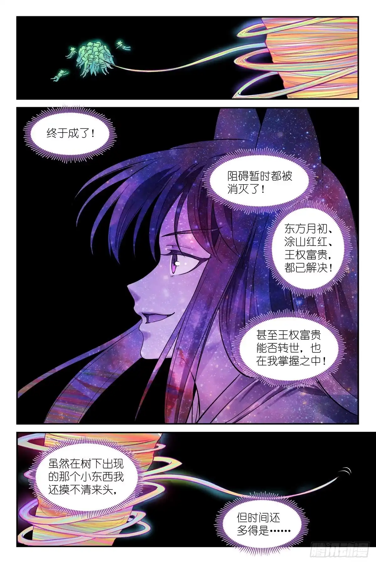 总665·别来惹我-狐妖小红娘-小新（第8张）