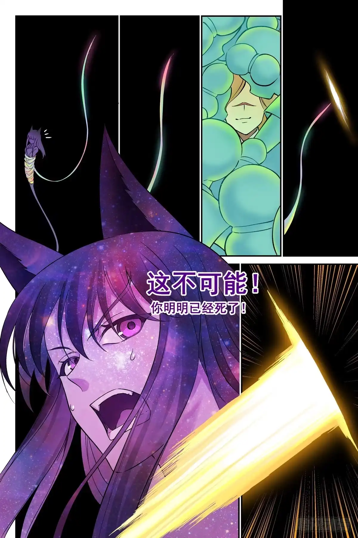 总665·别来惹我-狐妖小红娘-小新（第9张）