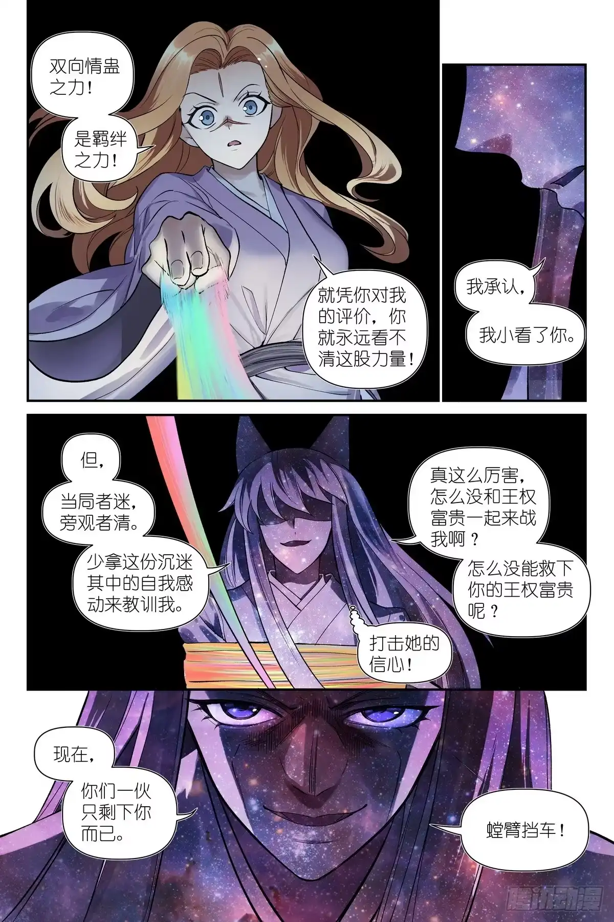 总665·别来惹我-狐妖小红娘-小新（第5张）