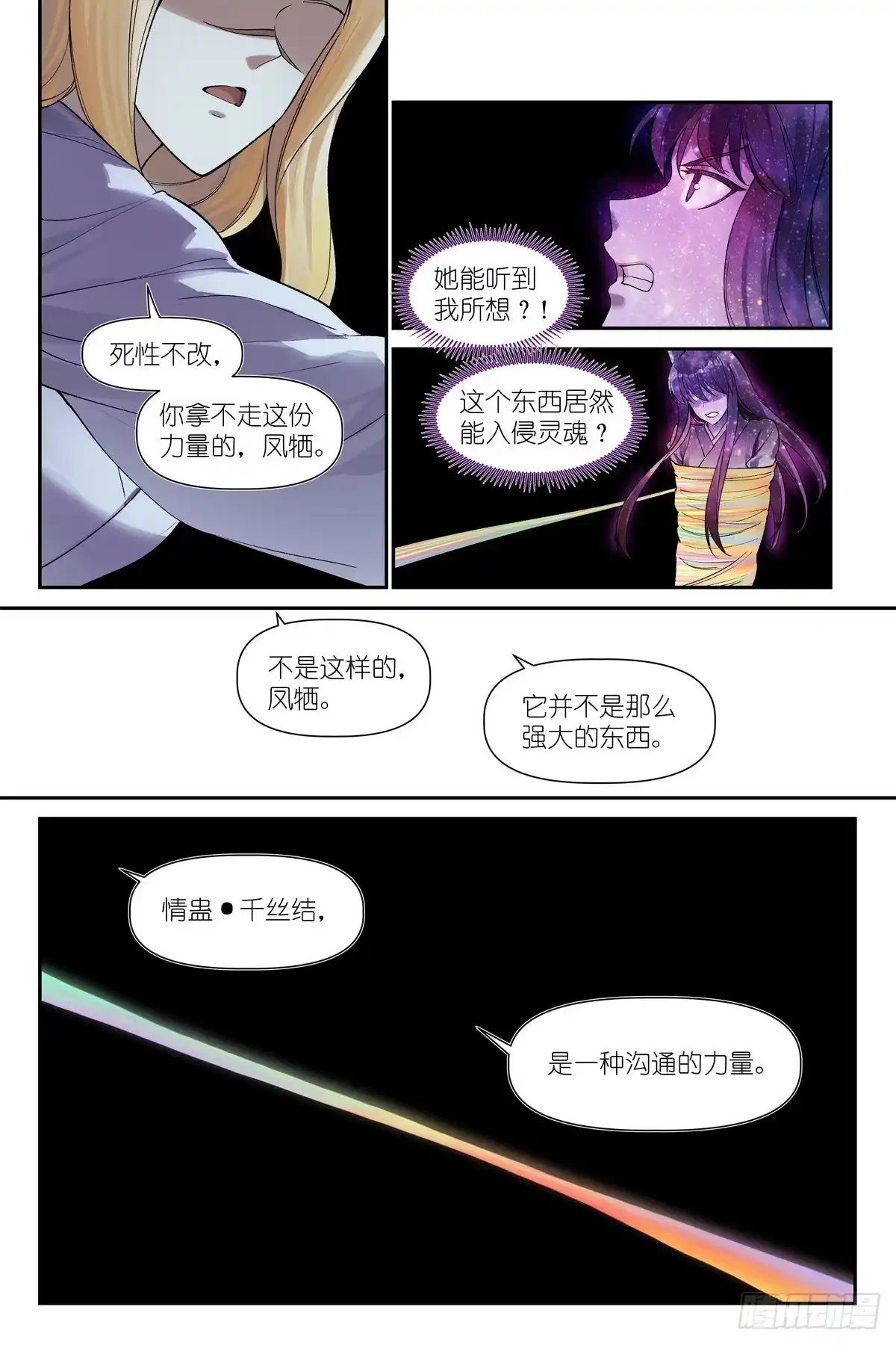 总665·别来惹我-狐妖小红娘-小新（第3张）