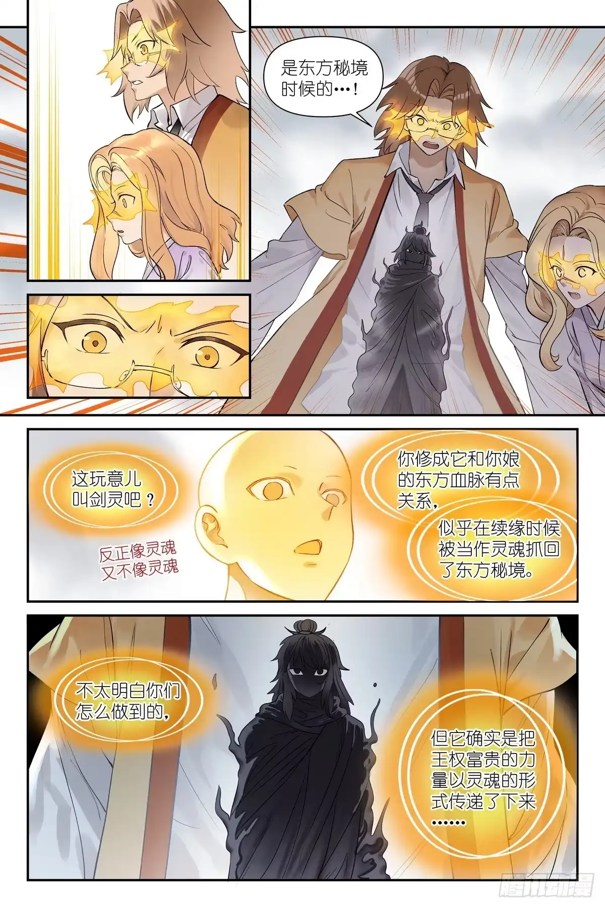 总666·结绳记事-狐妖小红娘-小新（第7张）