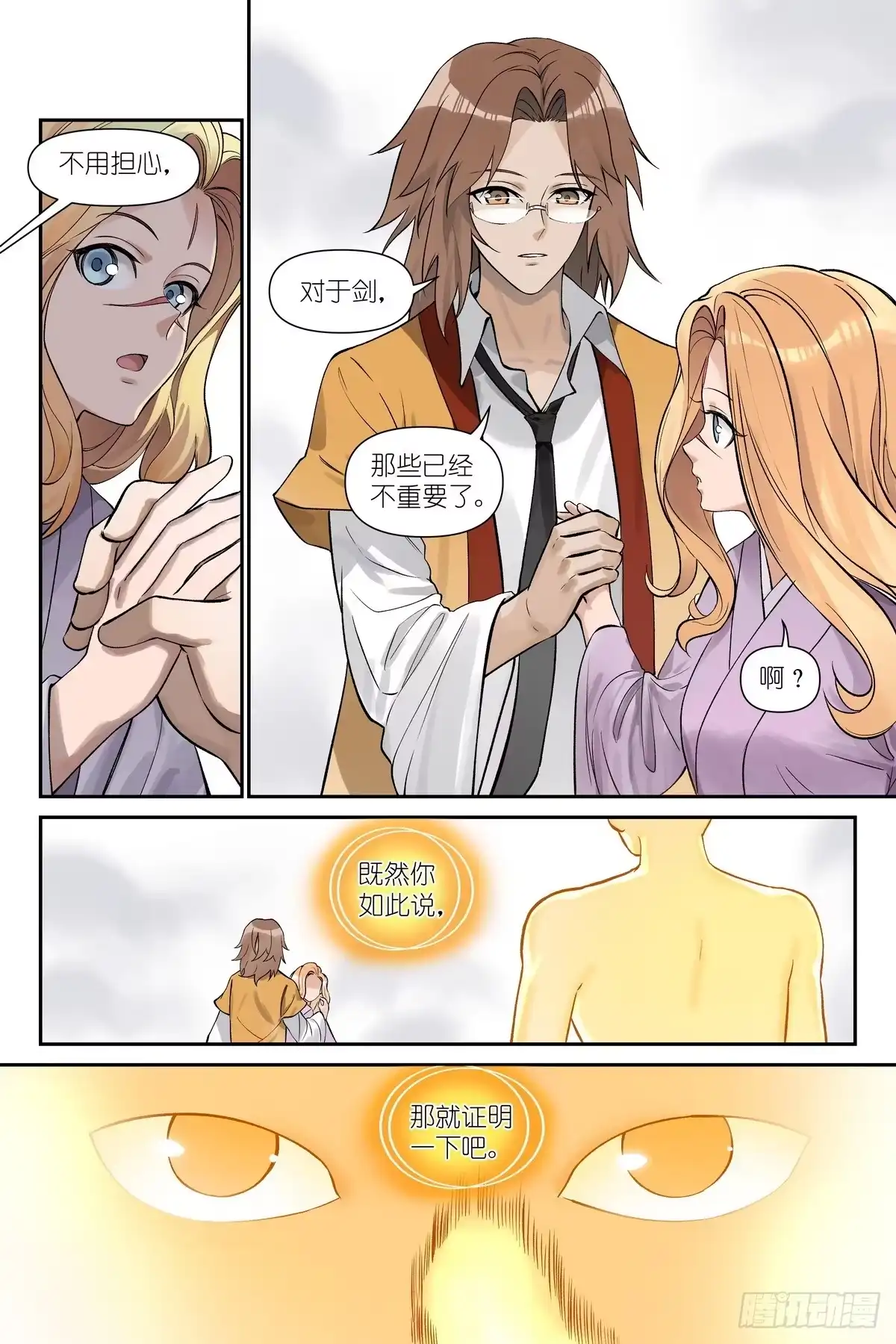 总667·我就是你-狐妖小红娘-小新（第2张）