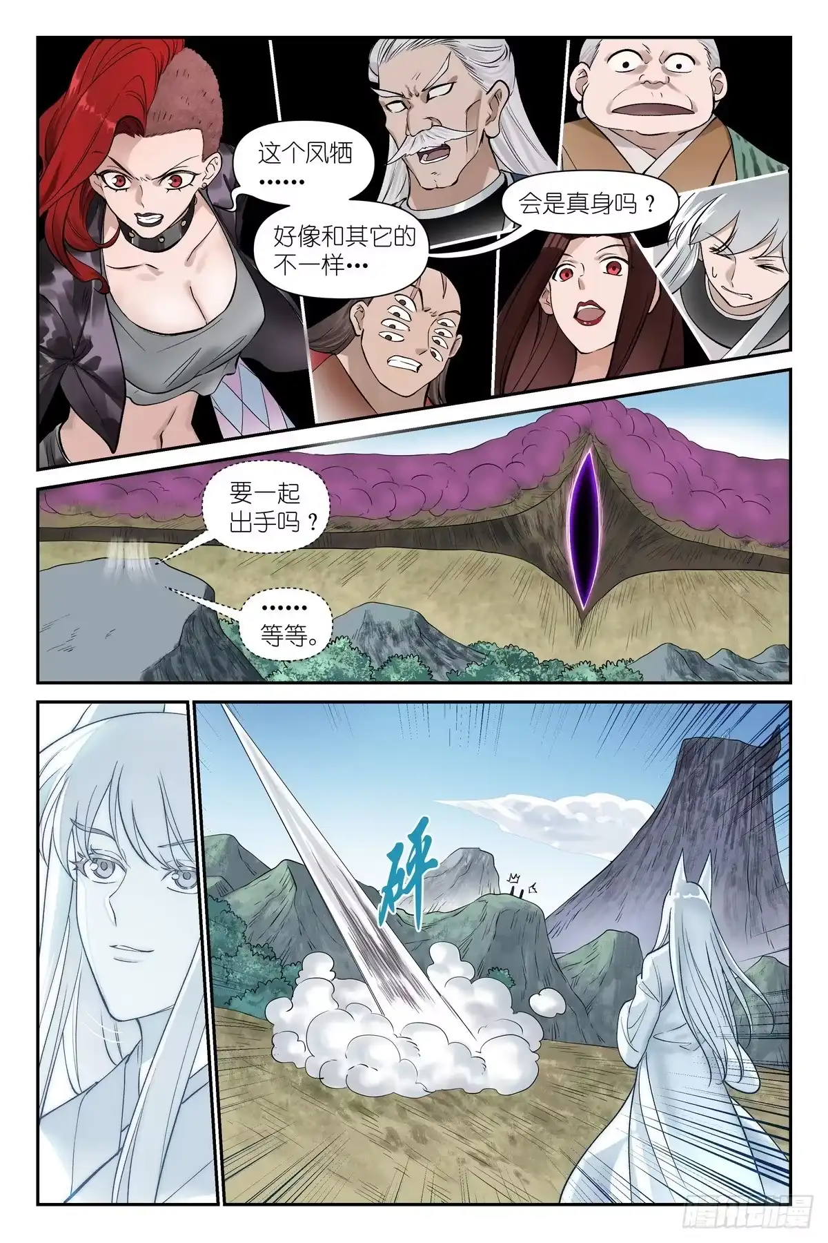 总667·我就是你-狐妖小红娘-小新（第9张）