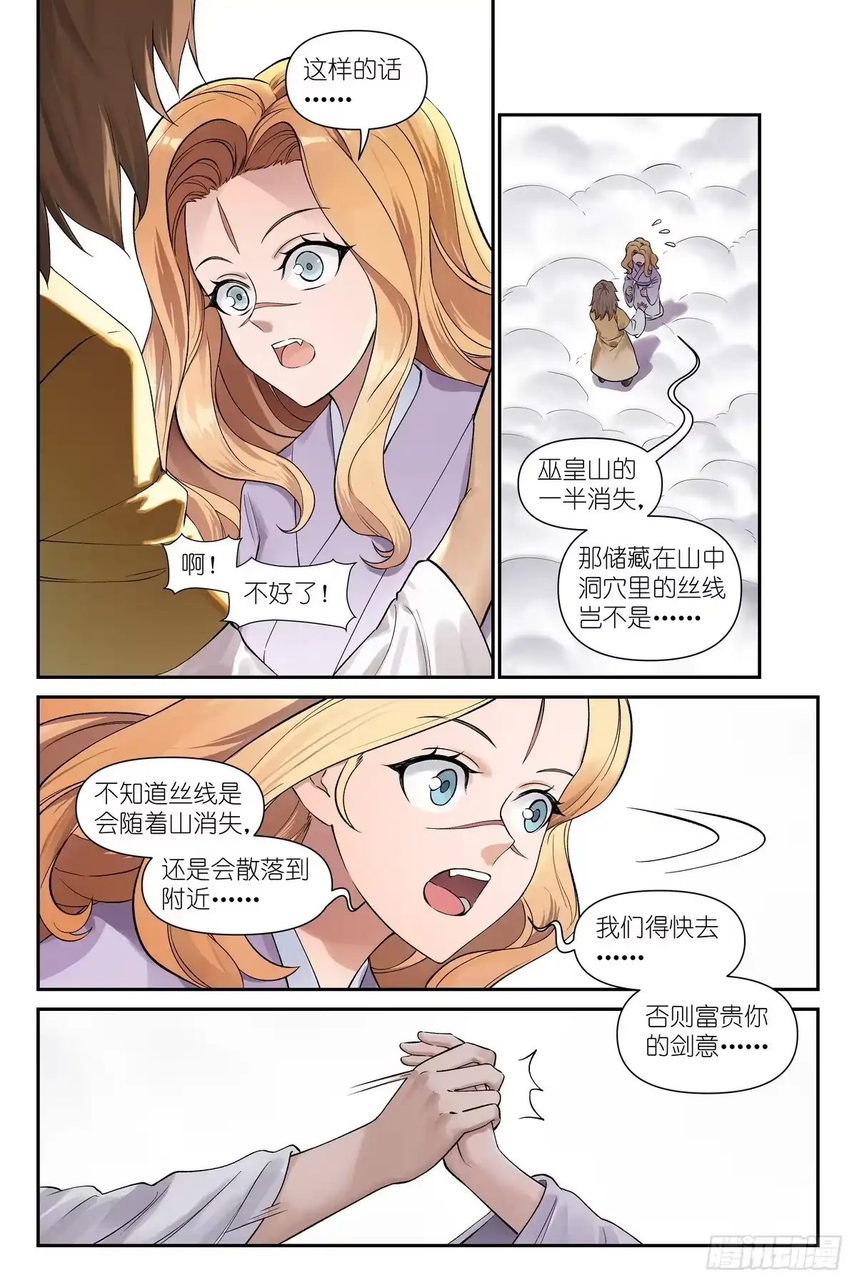 总667·我就是你-狐妖小红娘-小新（第1张）