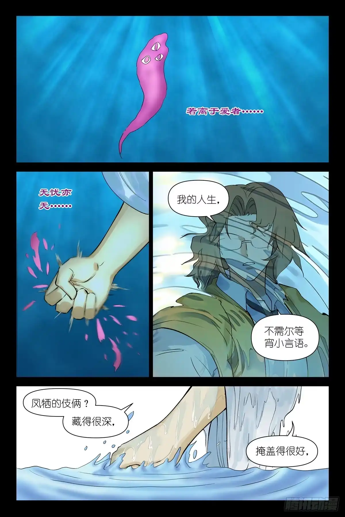 总667·我就是你-狐妖小红娘-小新（第14张）