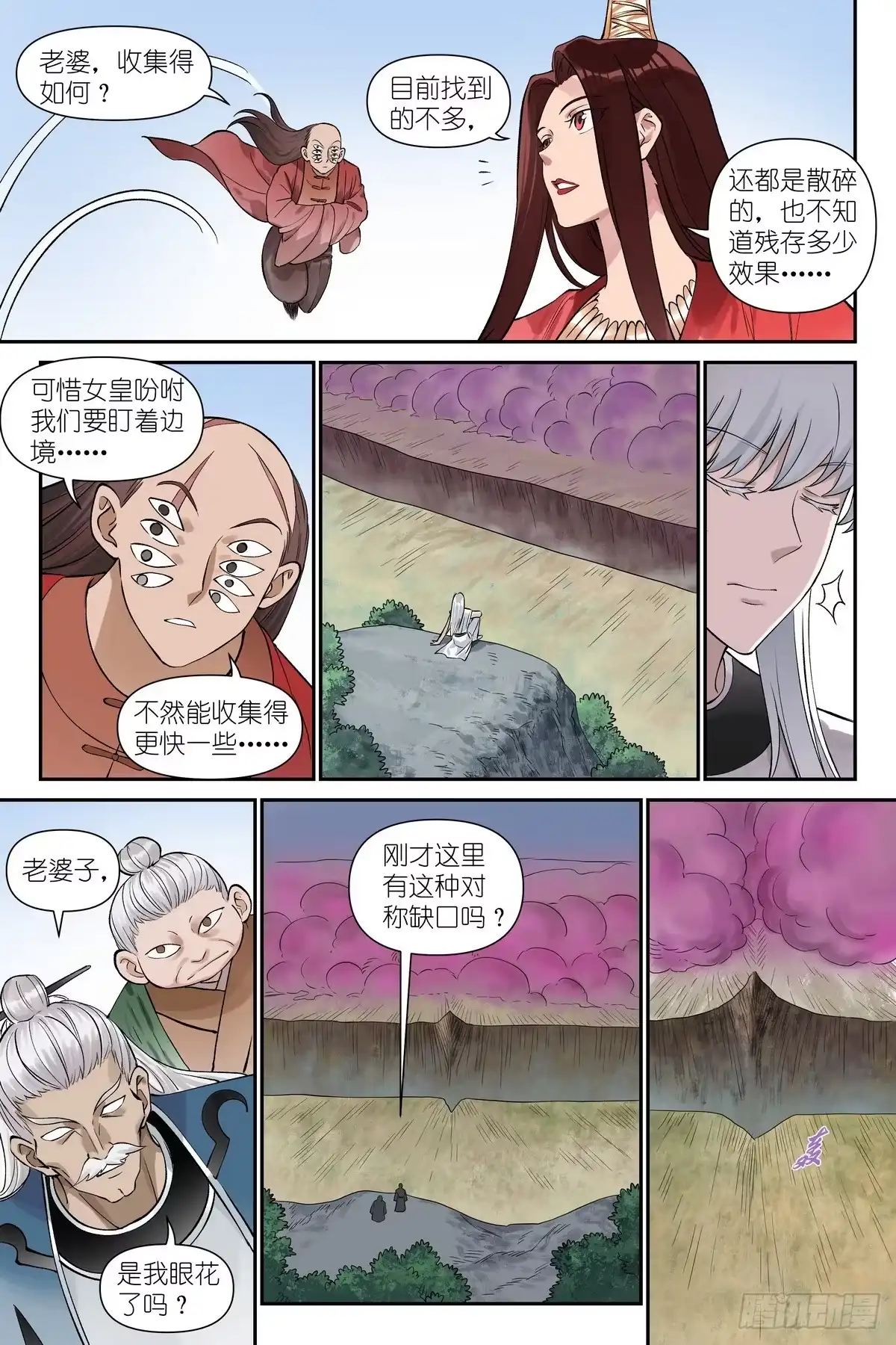 总667·我就是你-狐妖小红娘-小新（第6张）