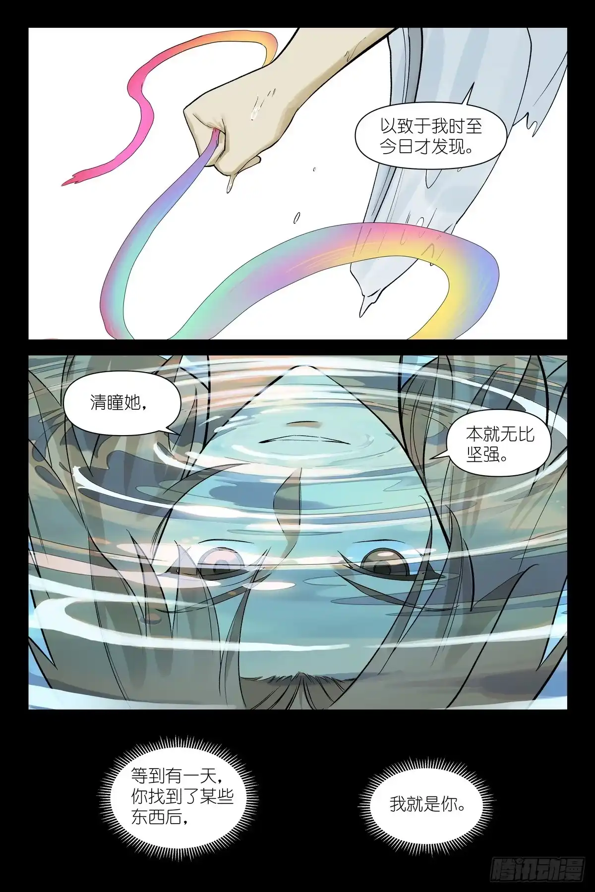 总667·我就是你-狐妖小红娘-小新（第15张）