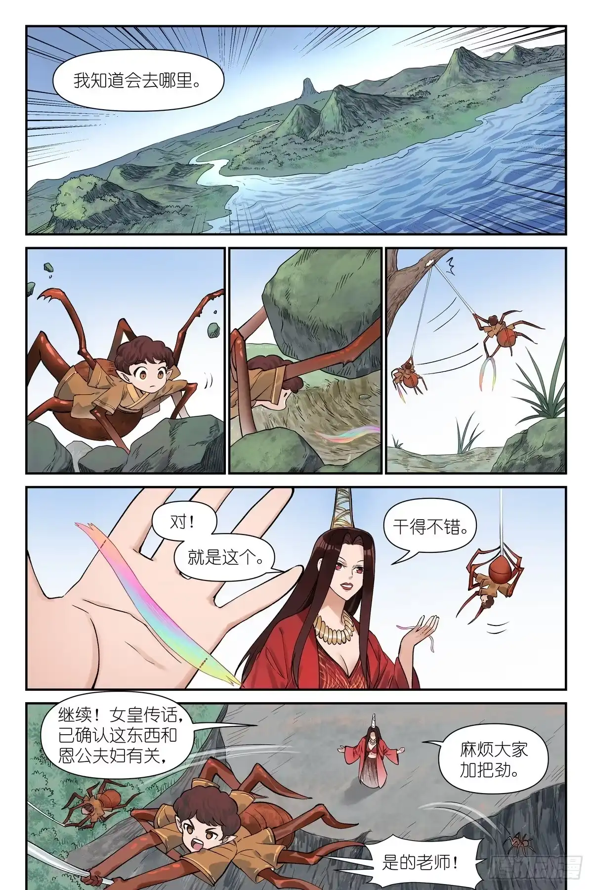 总667·我就是你-狐妖小红娘-小新（第5张）