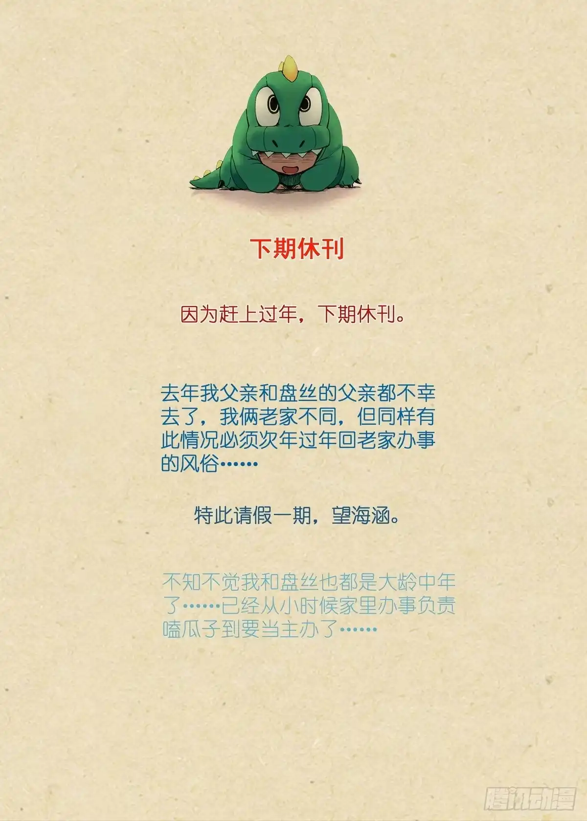 总667·我就是你-狐妖小红娘-小新（第17张）