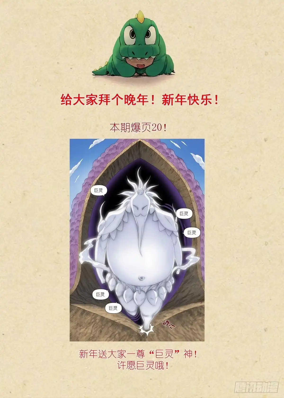 总668·那是你认为-狐妖小红娘-小新（第21张）