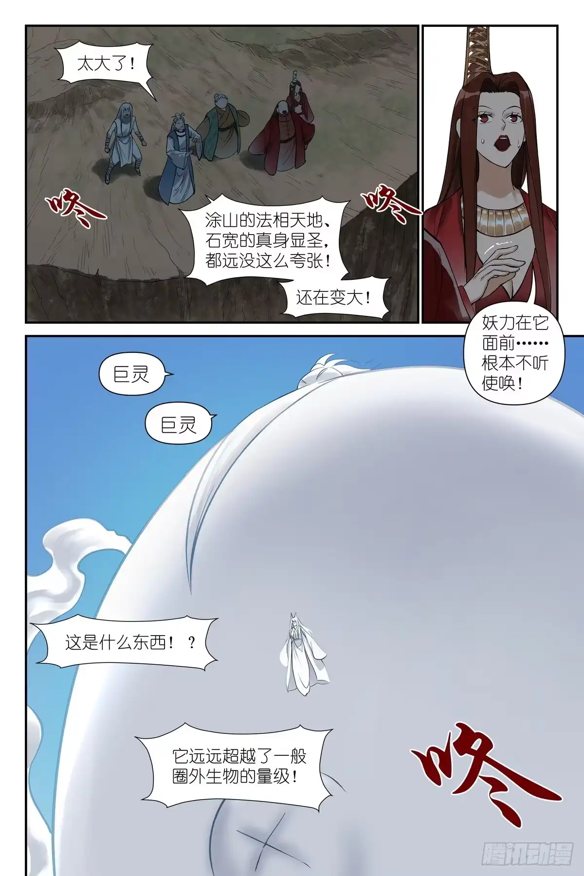 总668·那是你认为-狐妖小红娘-小新（第10张）