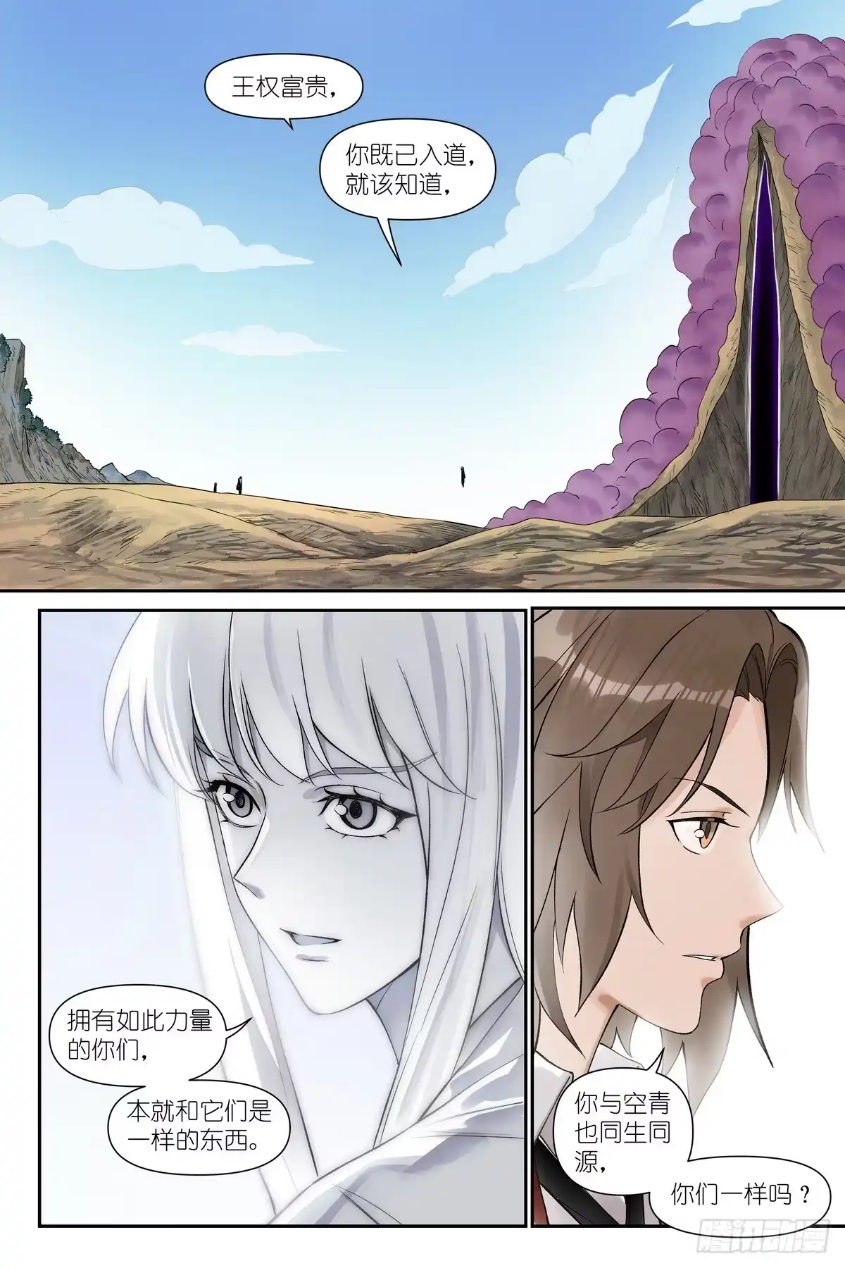 总668·那是你认为-狐妖小红娘-小新（第6张）