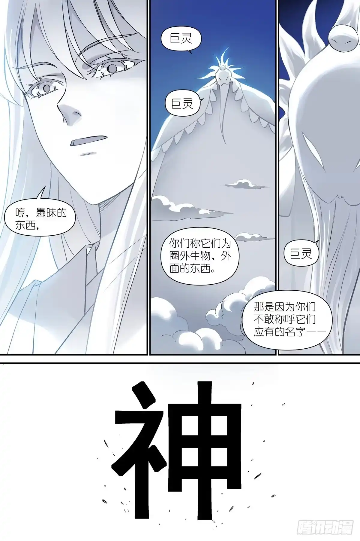 总668·那是你认为-狐妖小红娘-小新（第11张）