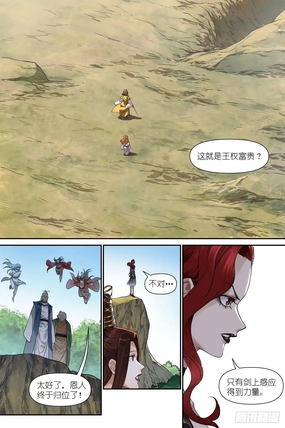 总668·那是你认为-狐妖小红娘-小新（第2张）