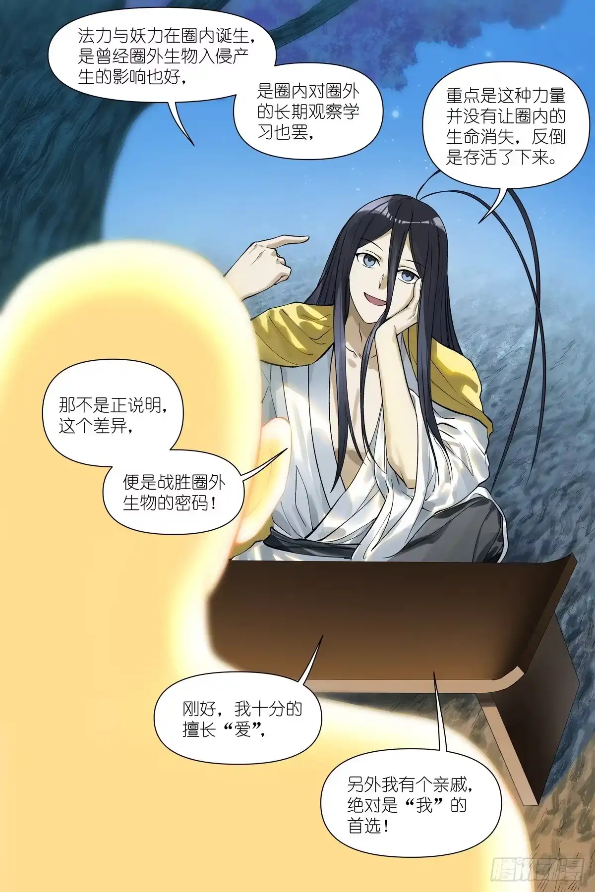 总669·差异才是诀窍！-狐妖小红娘-小新（第15张）