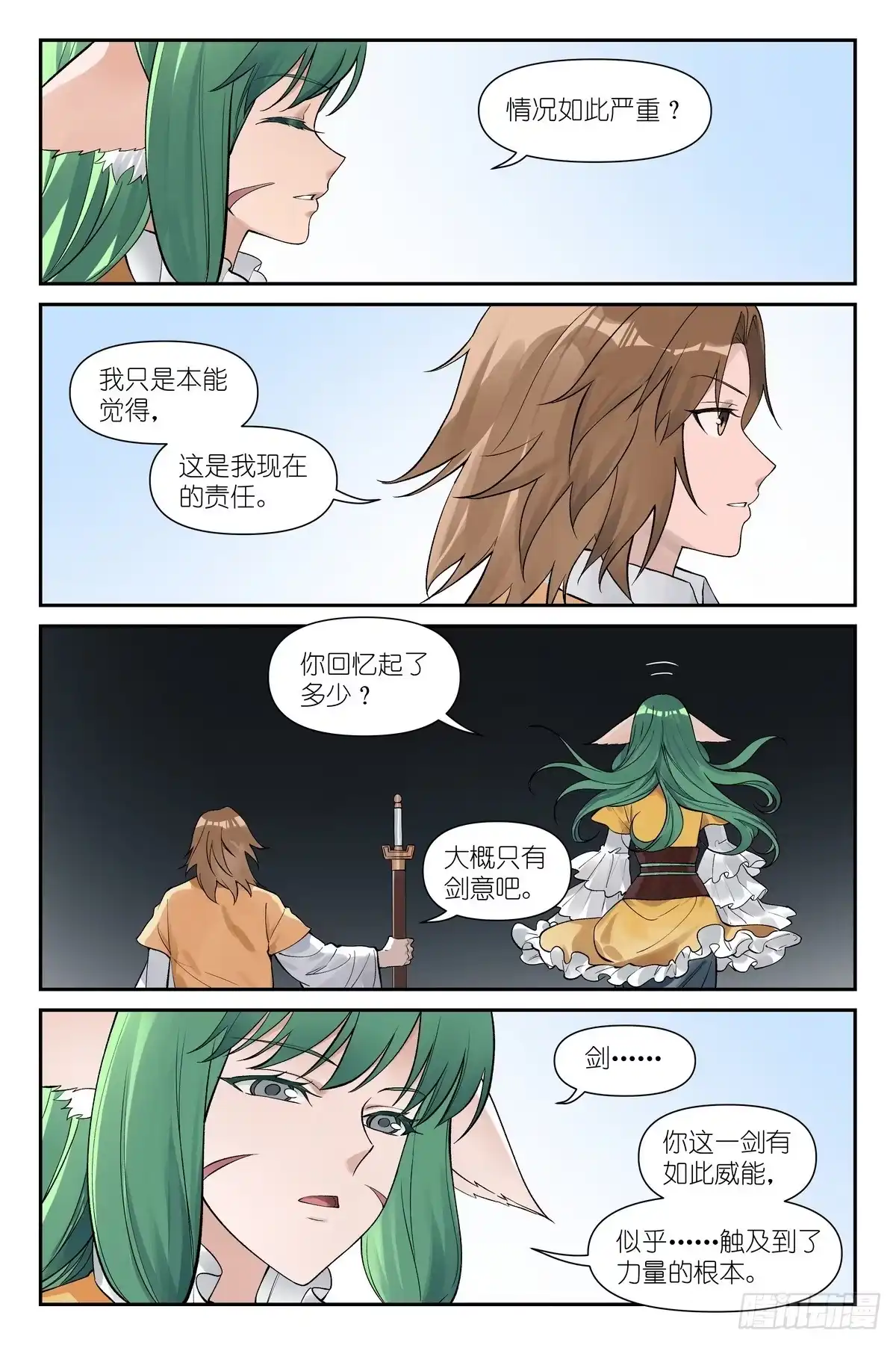总669·差异才是诀窍！-狐妖小红娘-小新（第9张）