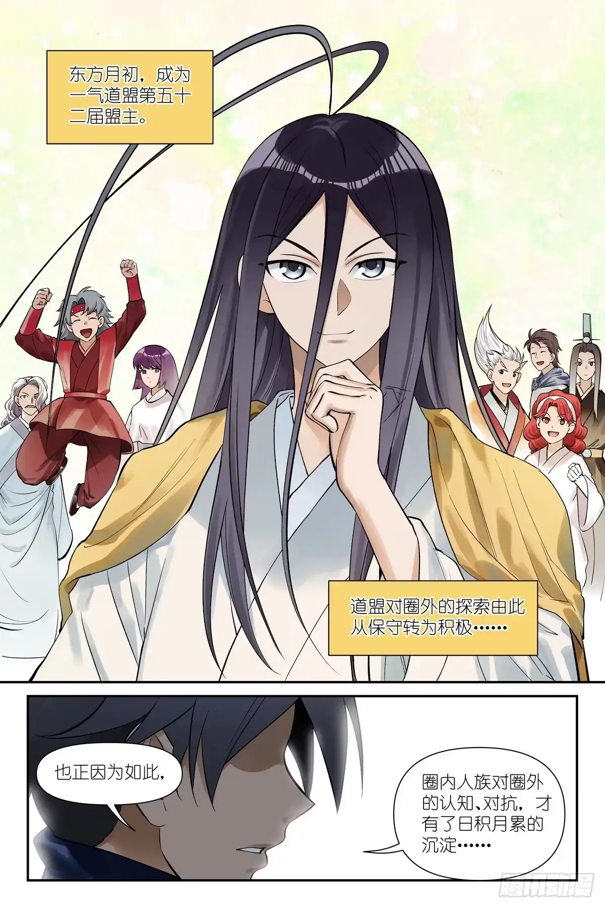 总670·人类的一大步-狐妖小红娘-小新（第14张）