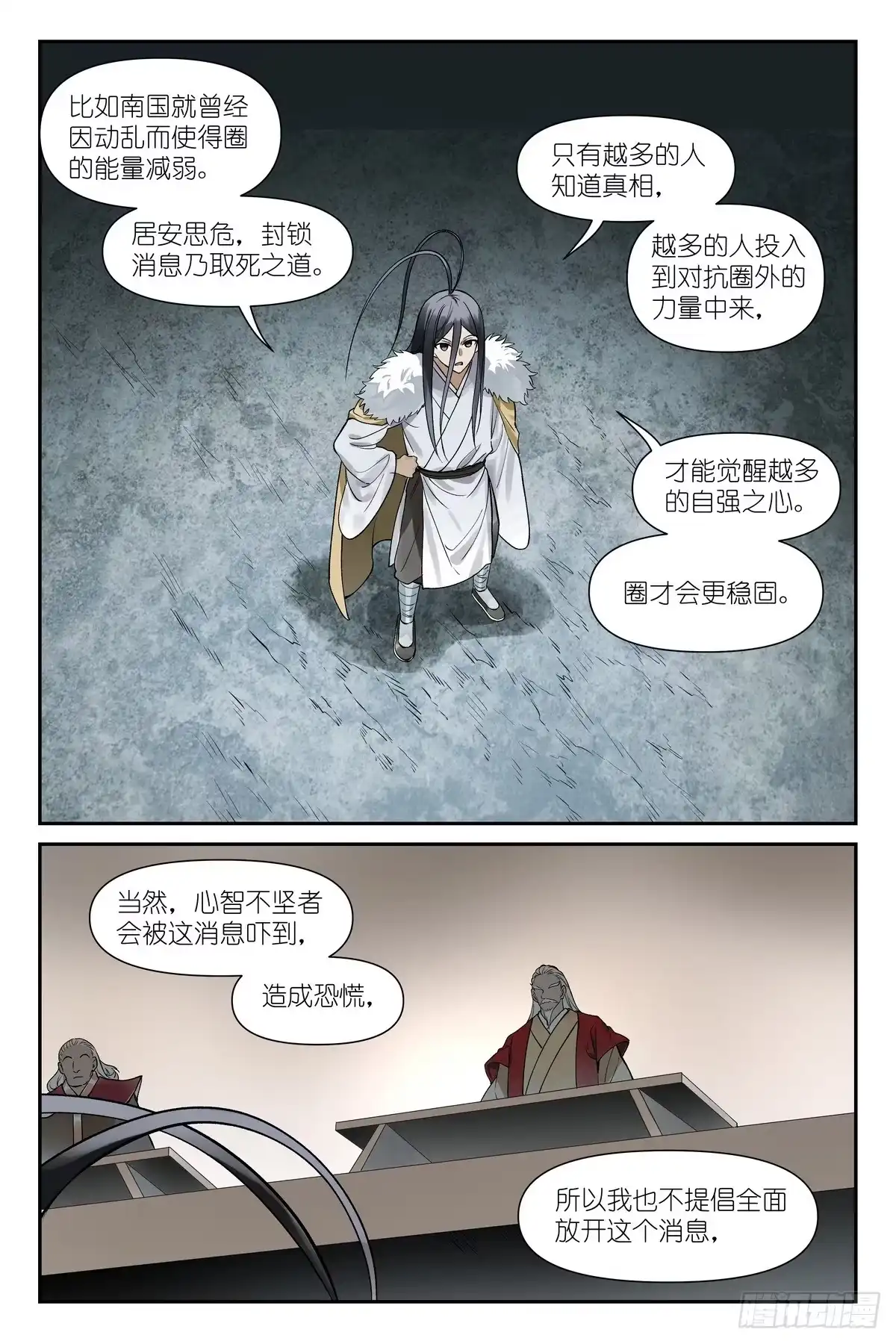 总670·人类的一大步-狐妖小红娘-小新（第11张）