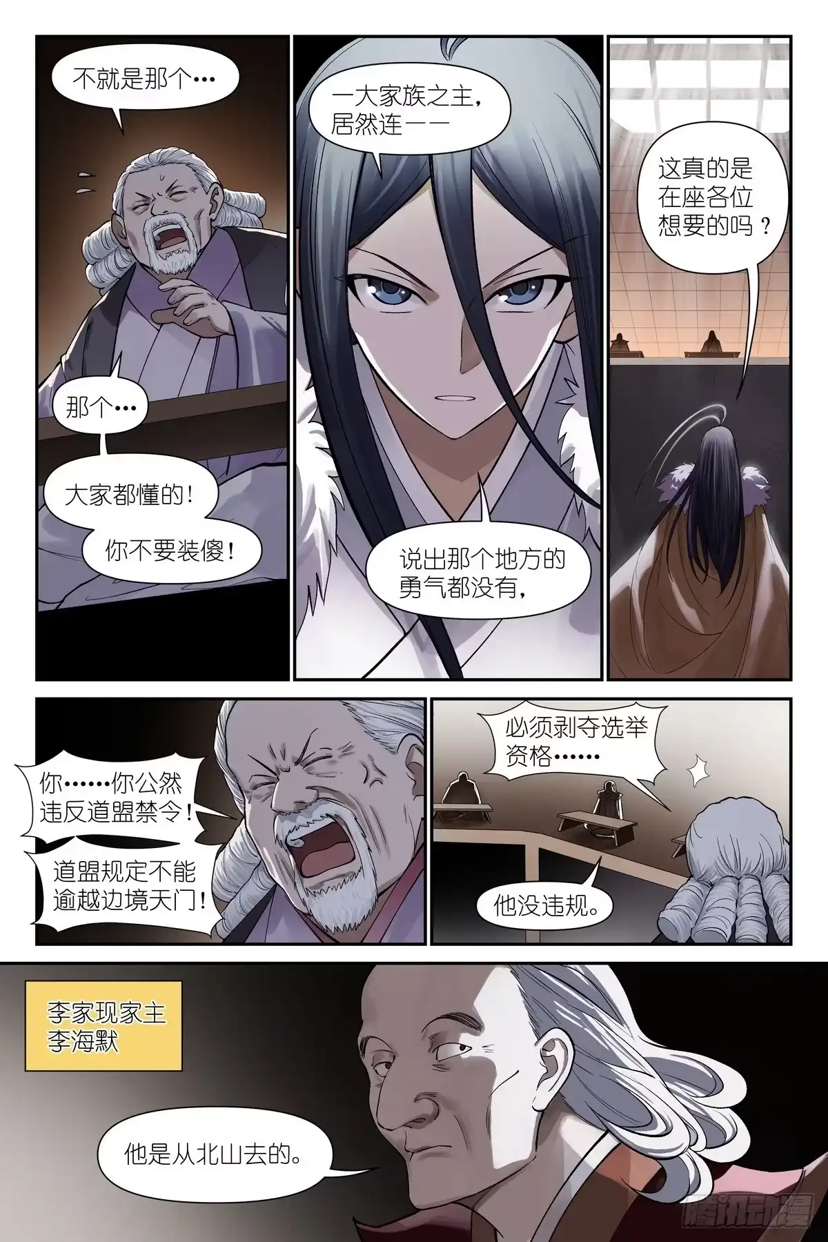 总670·人类的一大步-狐妖小红娘-小新（第5张）