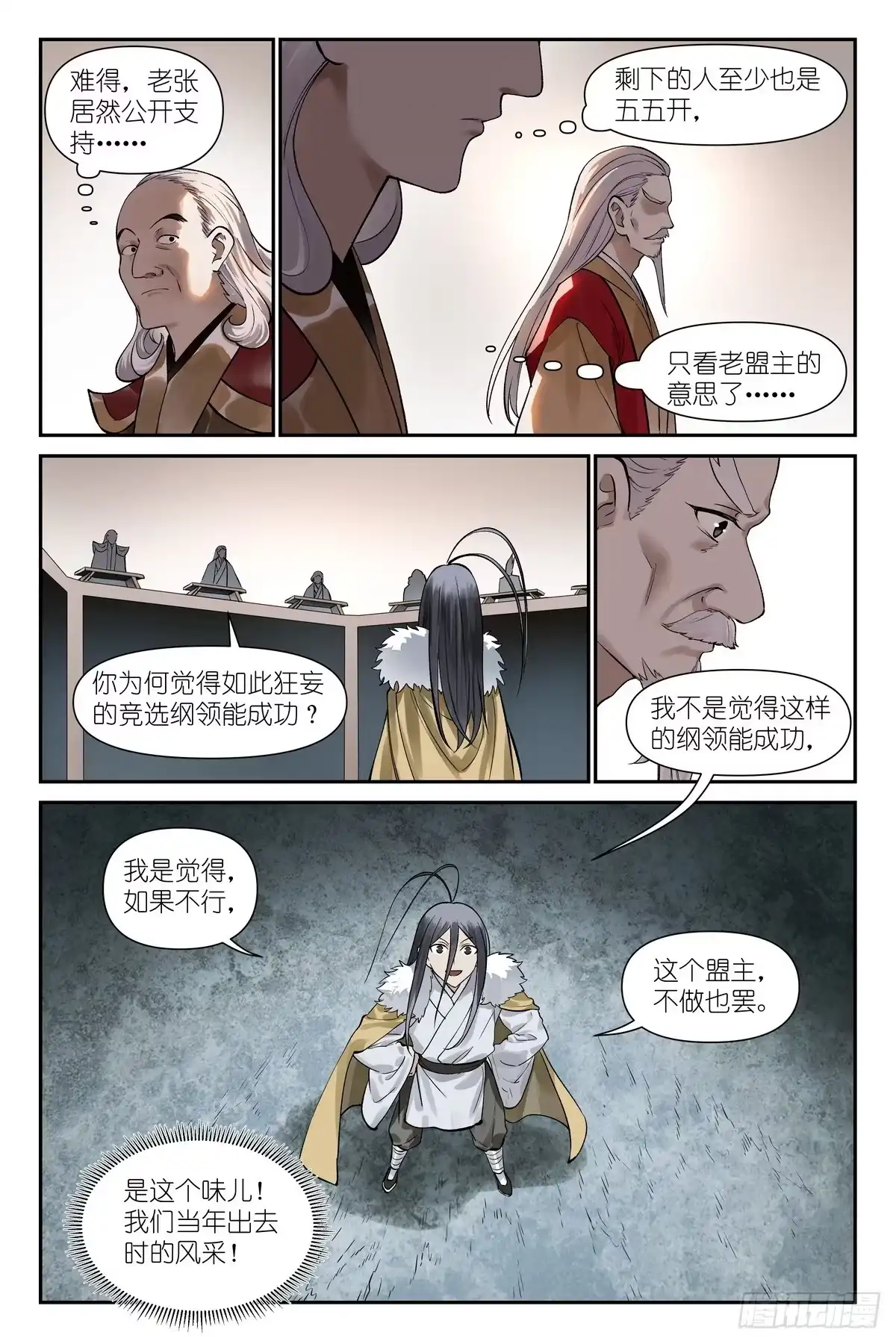 总670·人类的一大步-狐妖小红娘-小新（第13张）