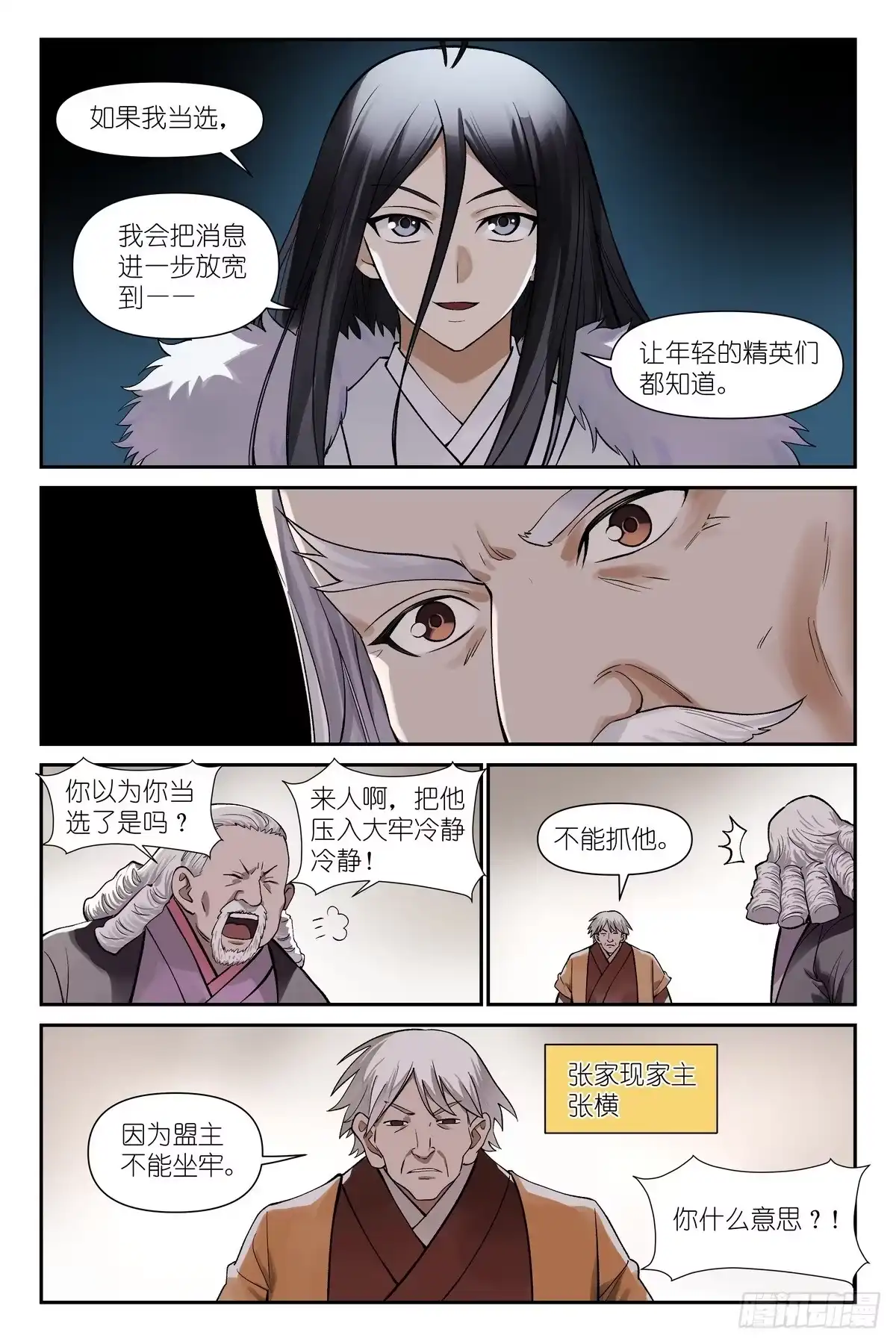 总670·人类的一大步-狐妖小红娘-小新（第12张）
