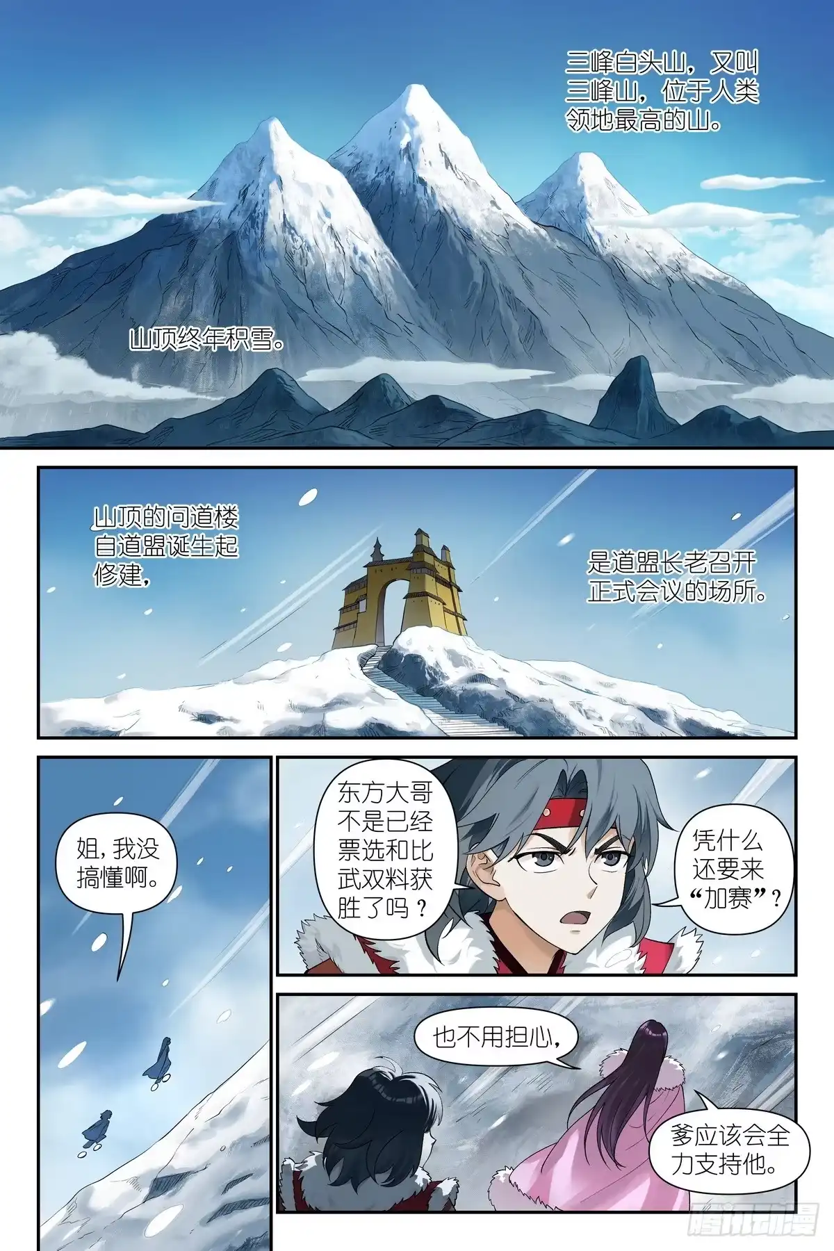 总670·人类的一大步-狐妖小红娘-小新（第1张）