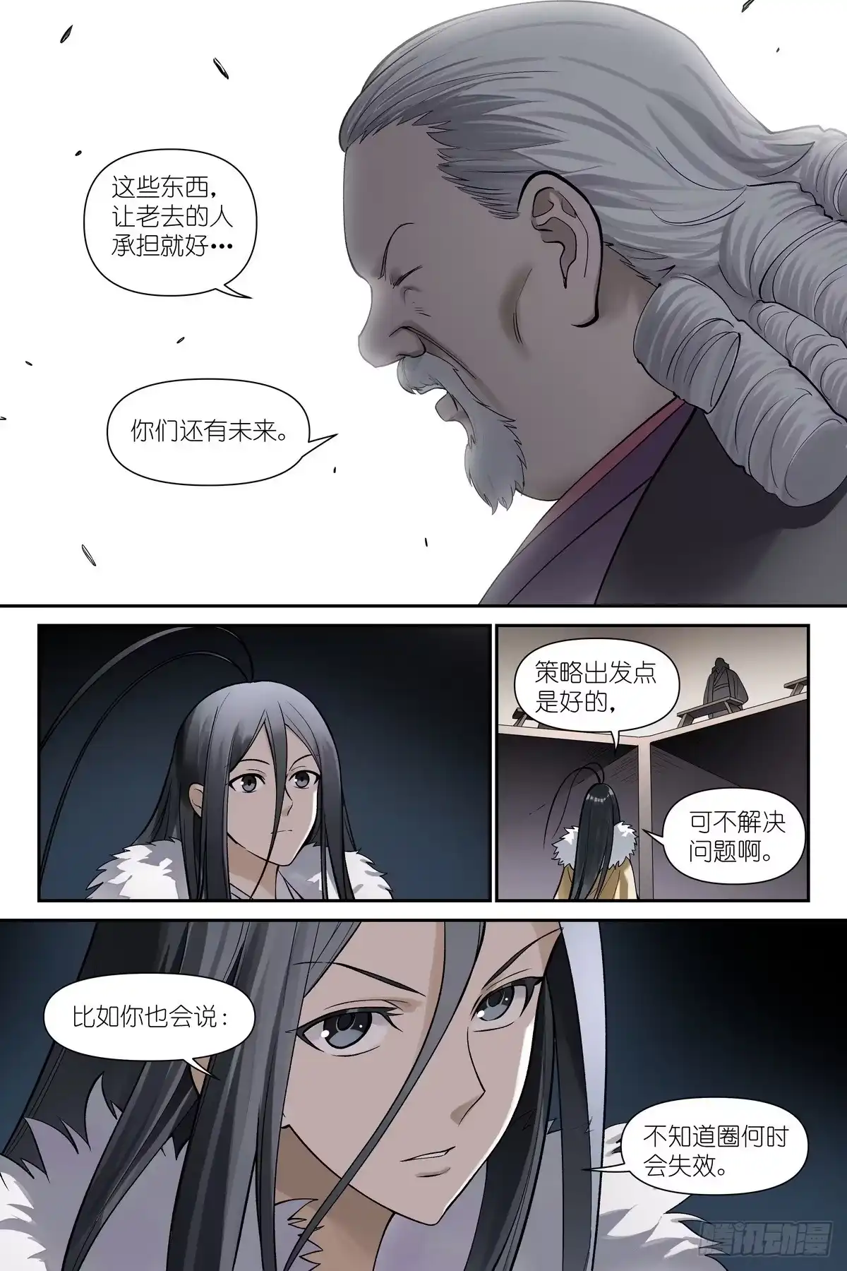 总670·人类的一大步-狐妖小红娘-小新（第8张）