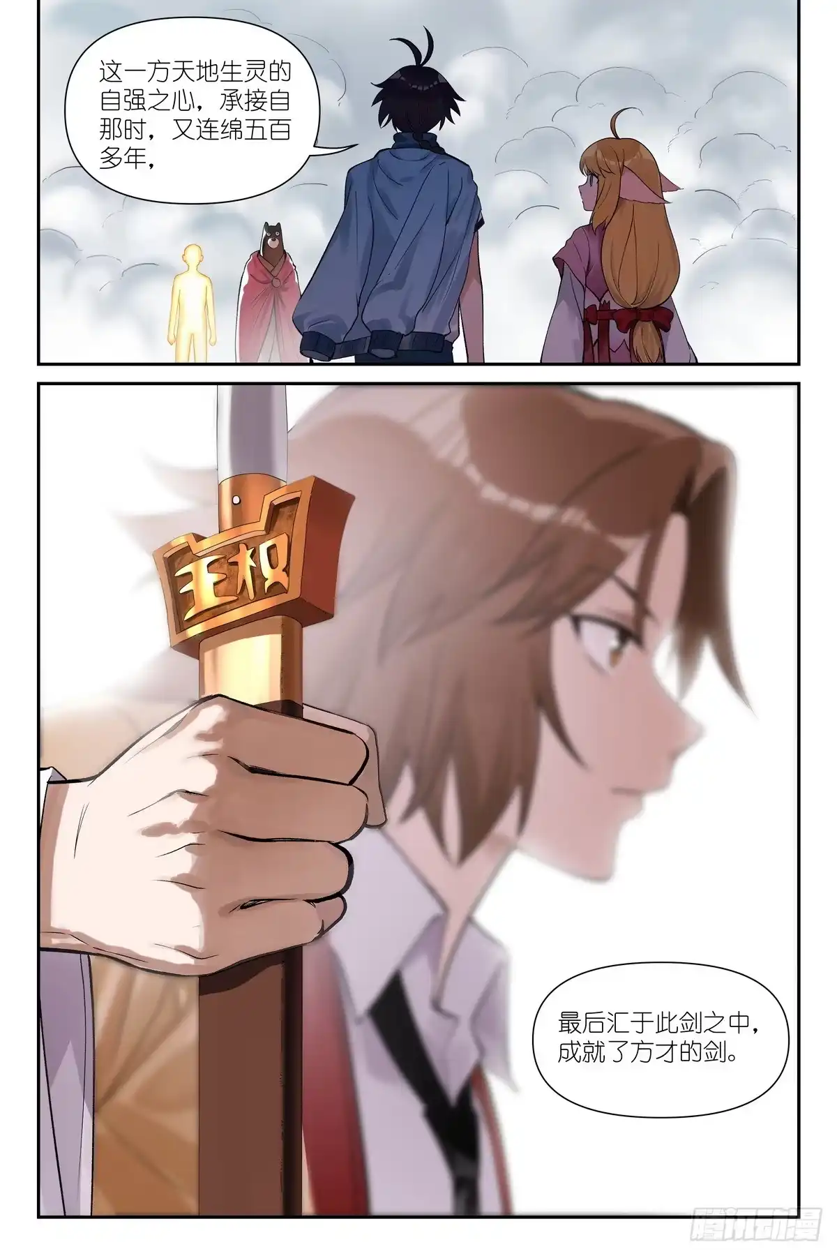 总670·人类的一大步-狐妖小红娘-小新（第15张）