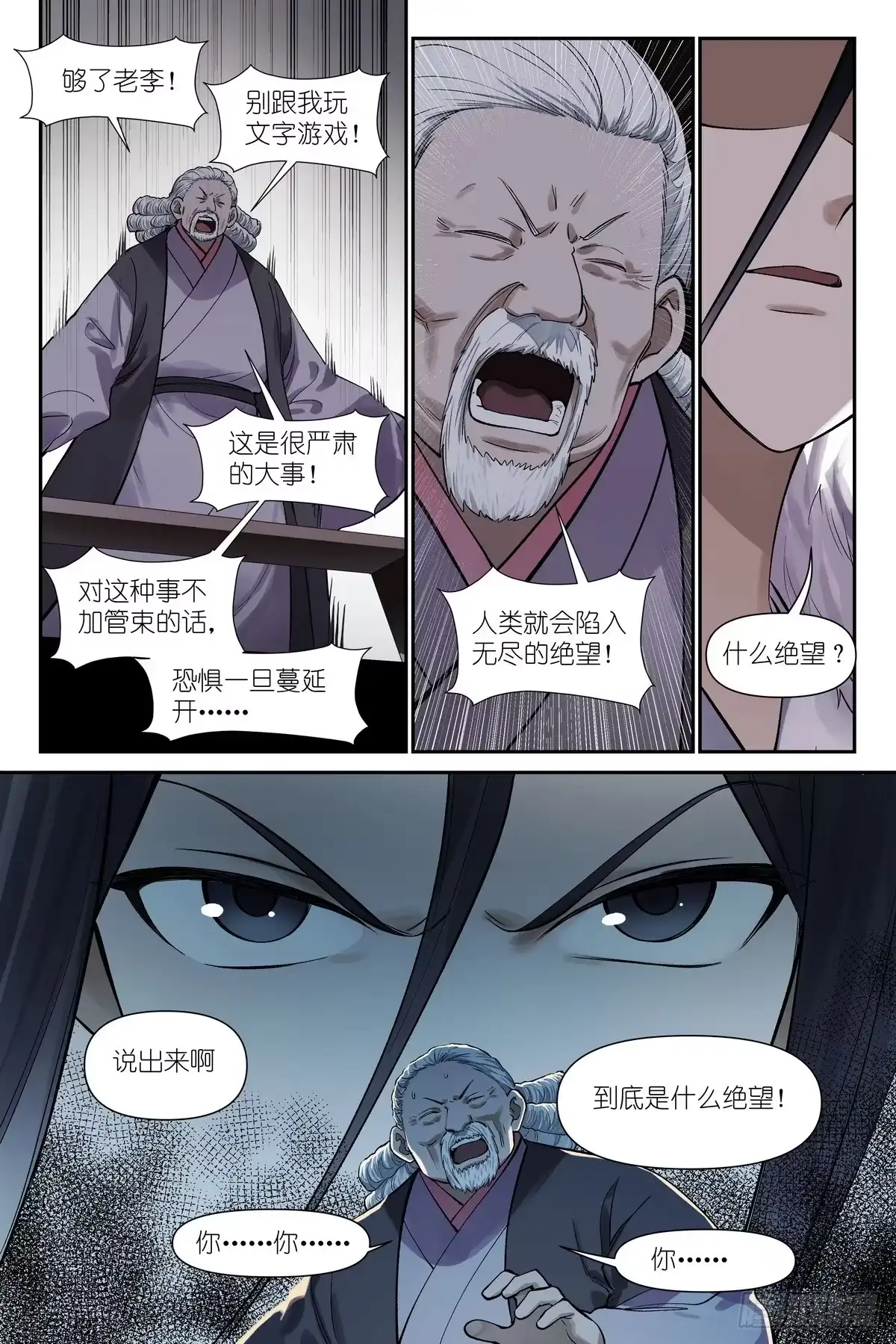 总670·人类的一大步-狐妖小红娘-小新（第6张）