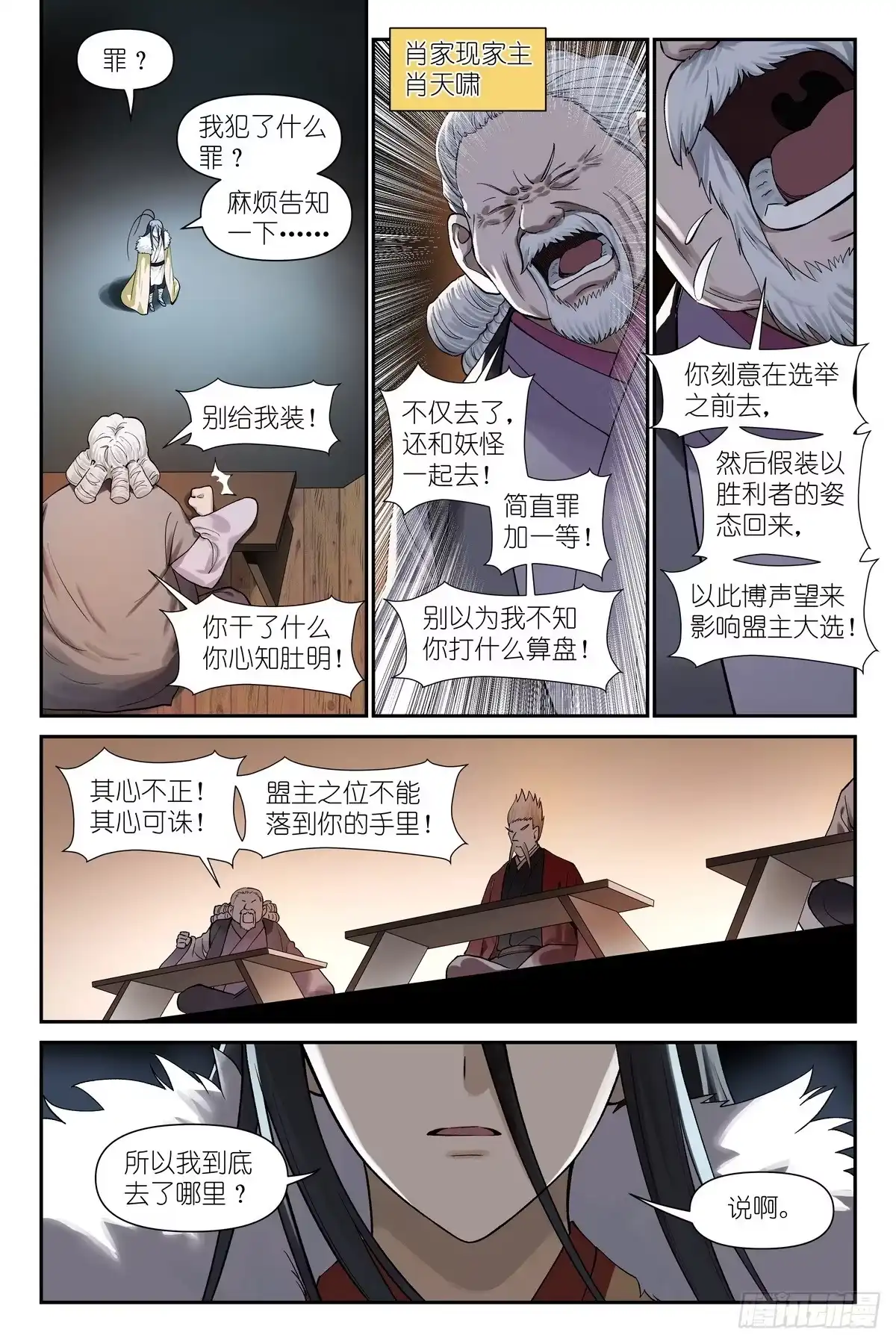 总670·人类的一大步-狐妖小红娘-小新（第4张）