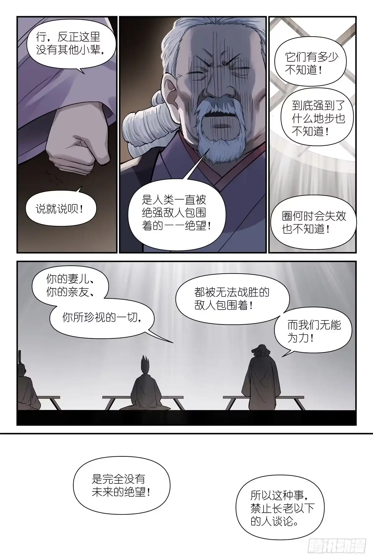 总670·人类的一大步-狐妖小红娘-小新（第7张）