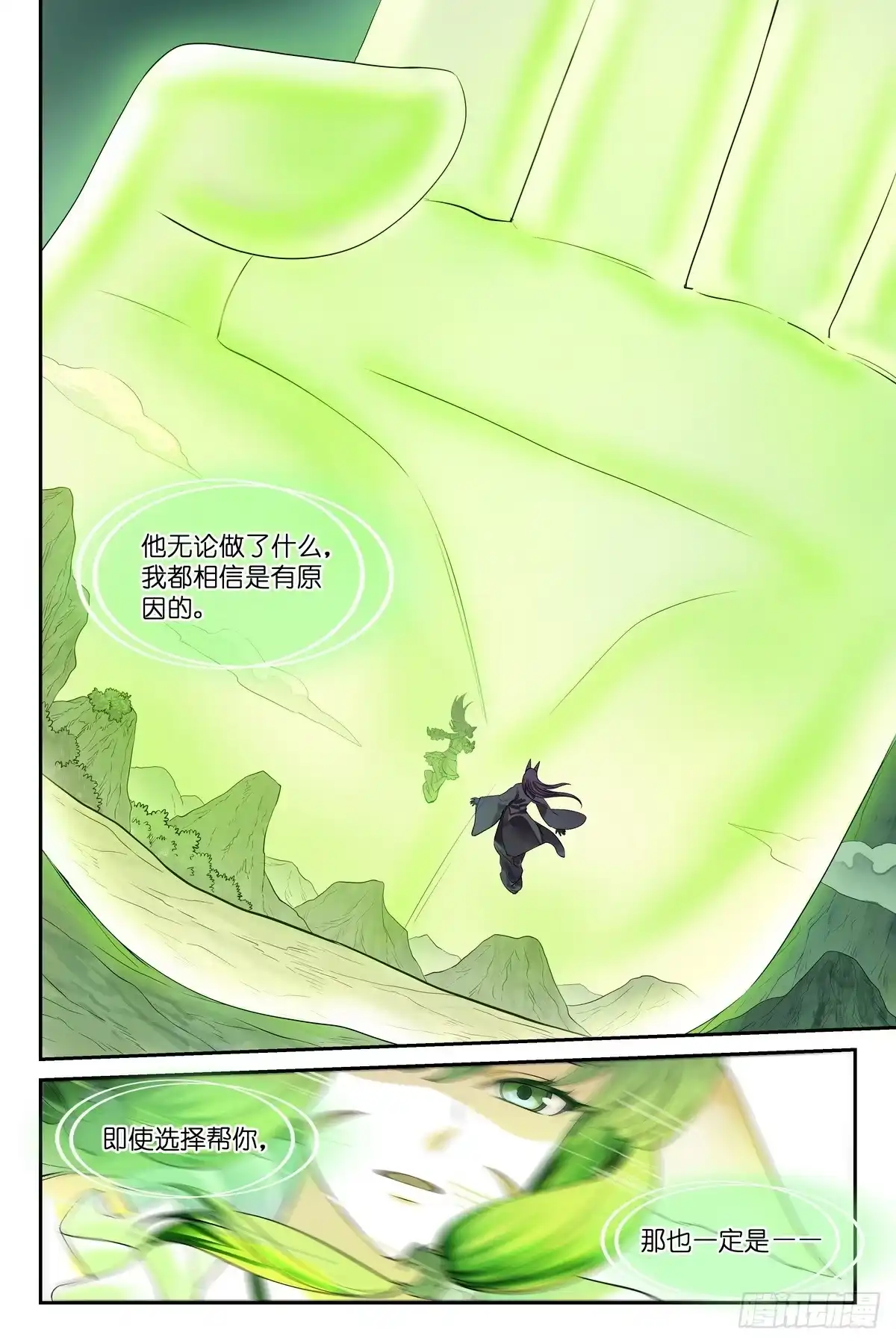 671·值得如此大风险？-狐妖小红娘-小新（第7张）