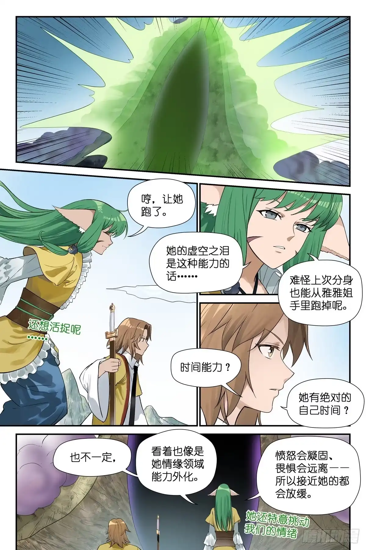 671·值得如此大风险？-狐妖小红娘-小新（第9张）