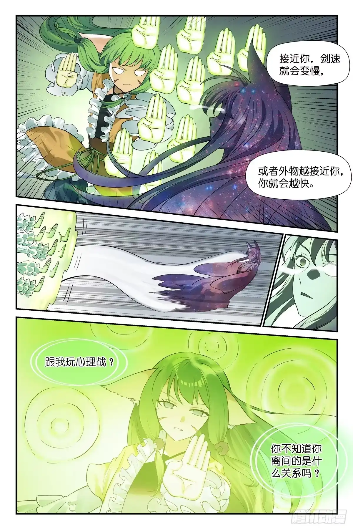 671·值得如此大风险？-狐妖小红娘-小新（第6张）