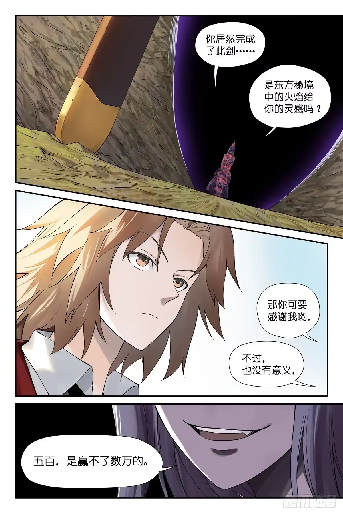 671·值得如此大风险？-狐妖小红娘-小新（第1张）