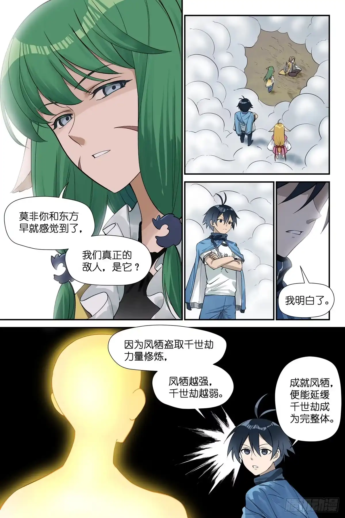 671·值得如此大风险？-狐妖小红娘-小新（第11张）
