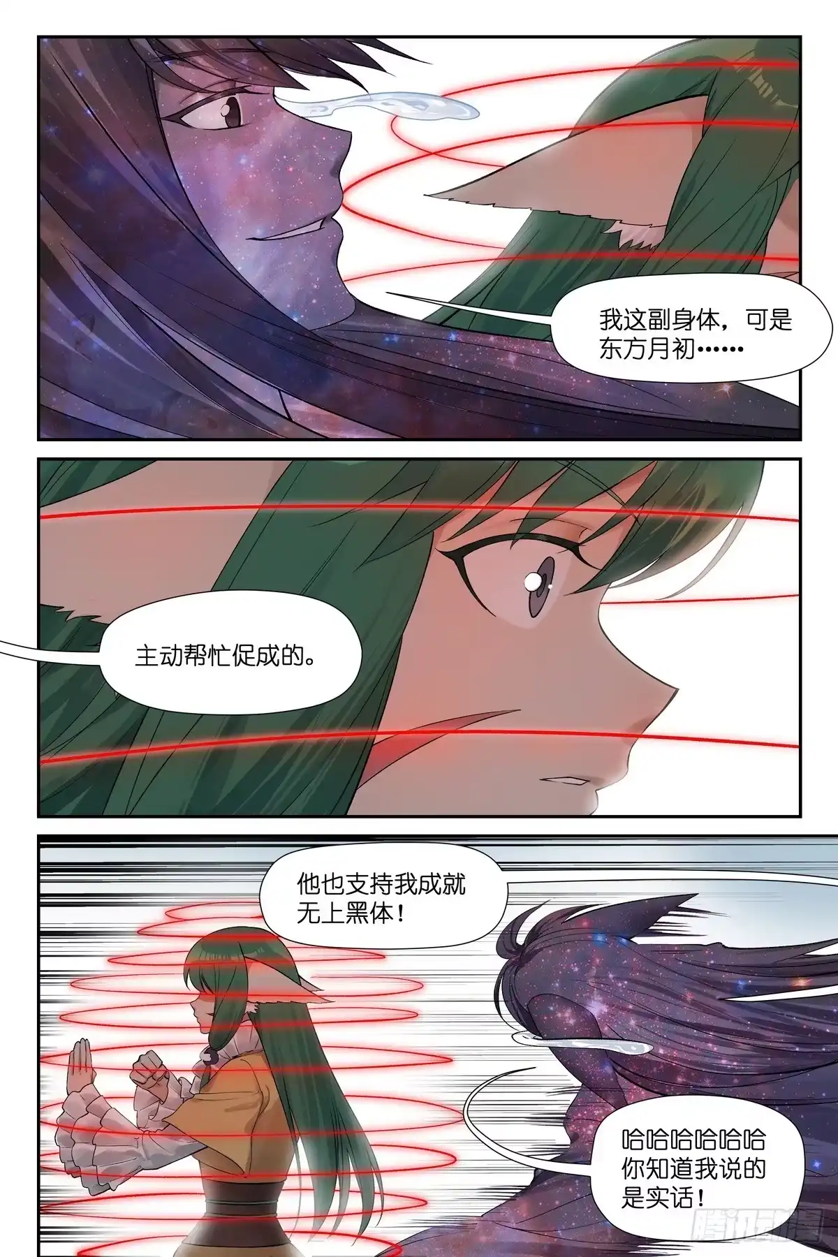 671·值得如此大风险？-狐妖小红娘-小新（第4张）