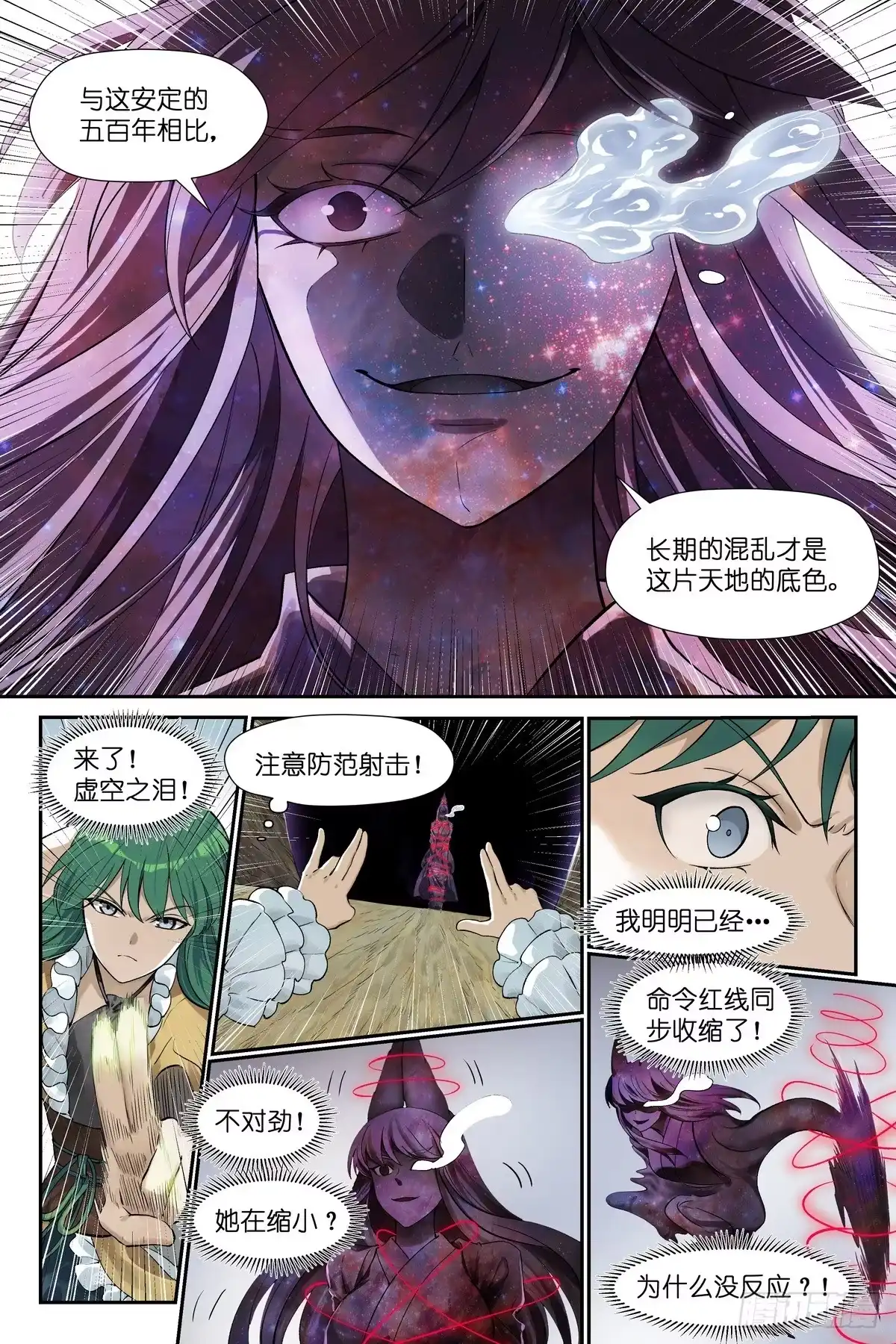 671·值得如此大风险？-狐妖小红娘-小新（第2张）