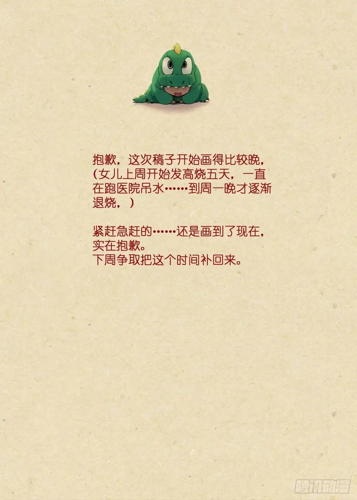 671·值得如此大风险？-狐妖小红娘-小新（第16张）