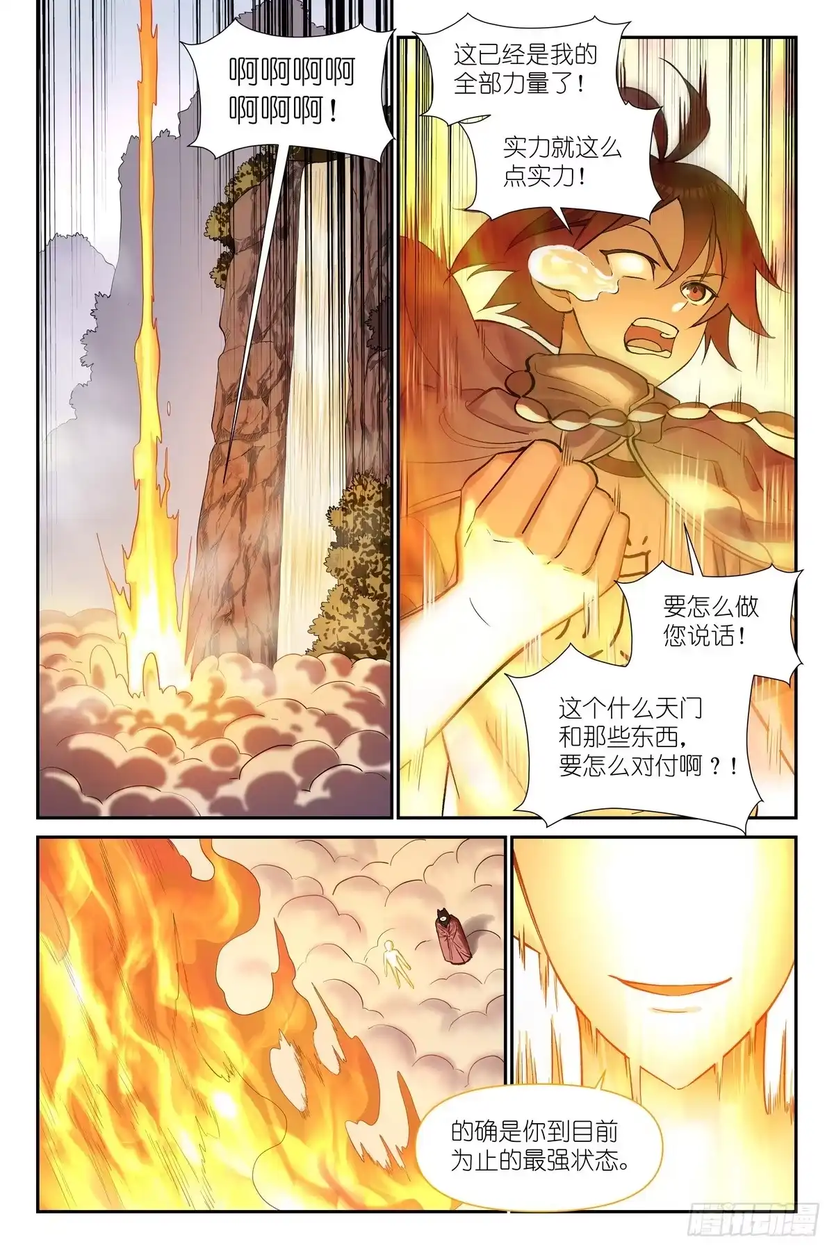 总672·一起去！-狐妖小红娘-小新（第4张）