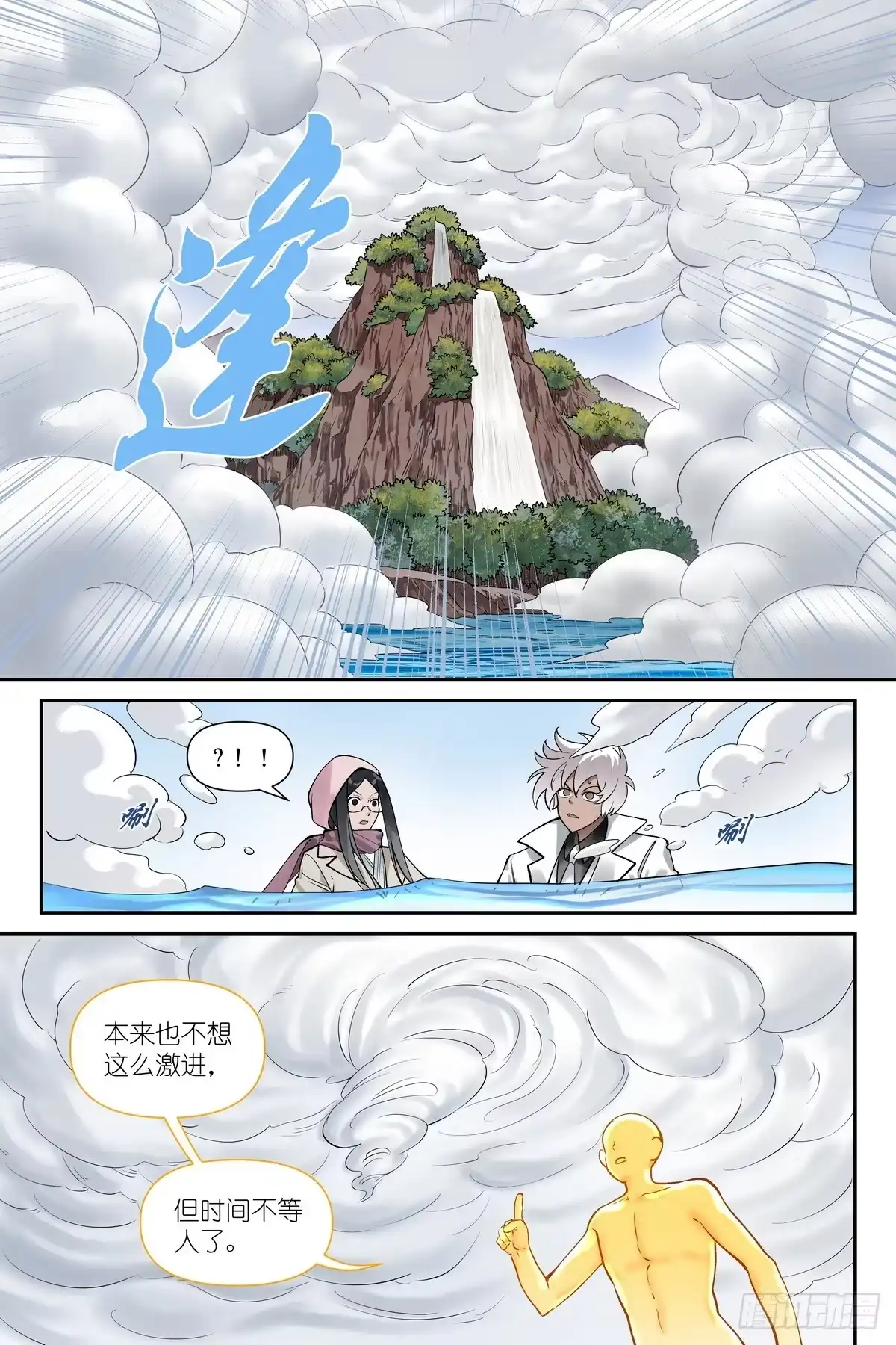 总672·一起去！-狐妖小红娘-小新（第11张）