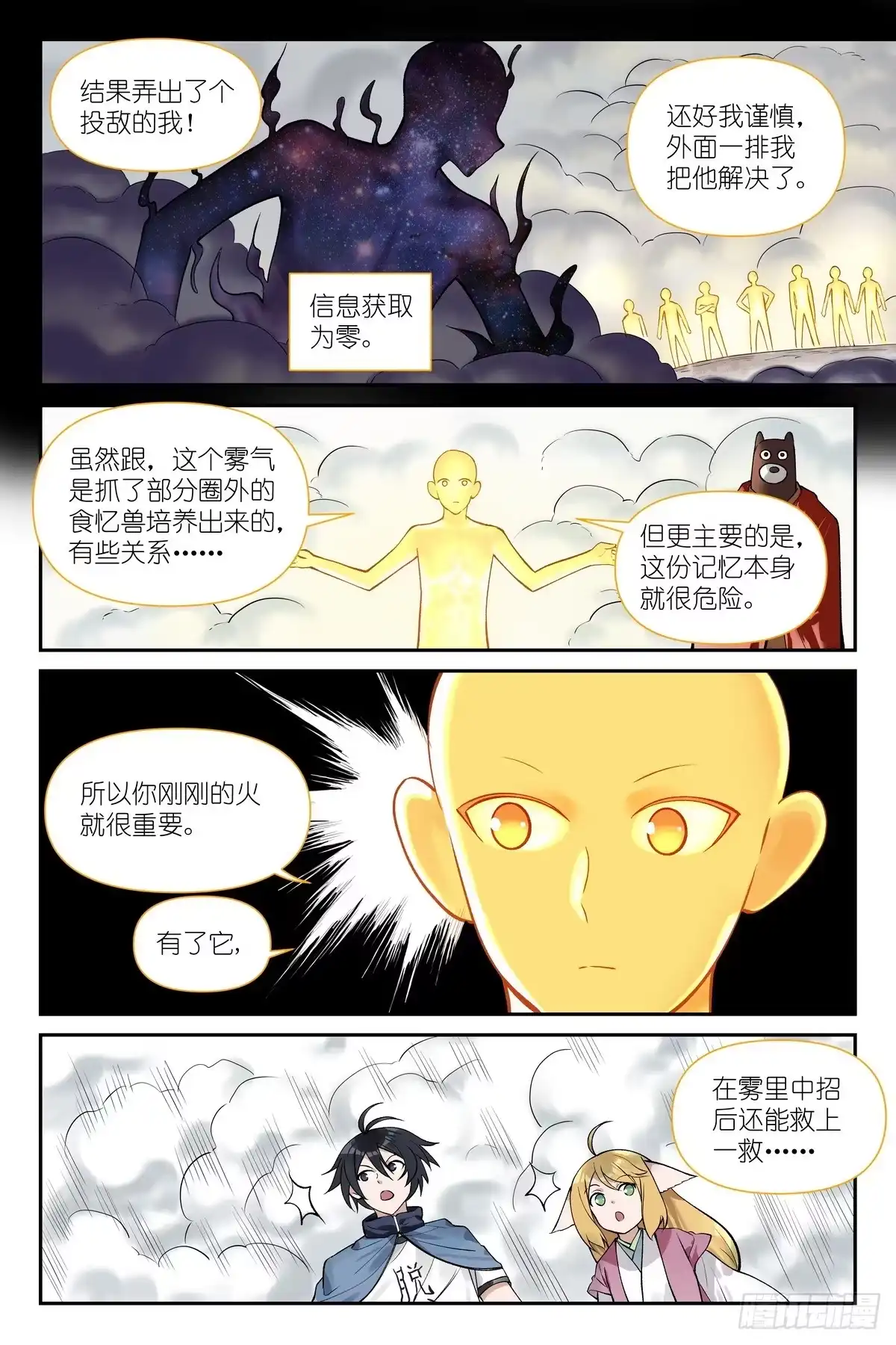 总672·一起去！-狐妖小红娘-小新（第10张）